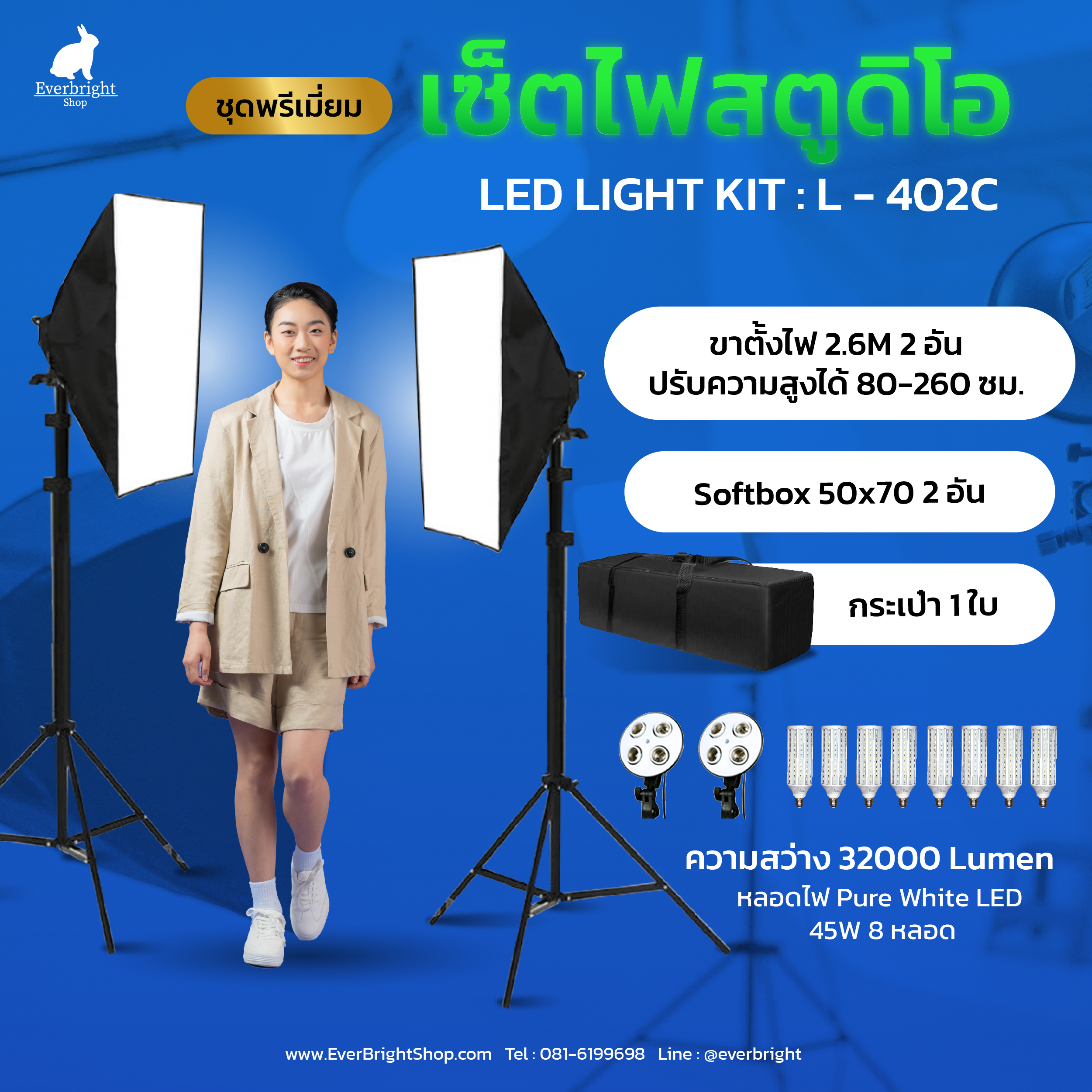 L-402 Light Kit max 8 bulbs