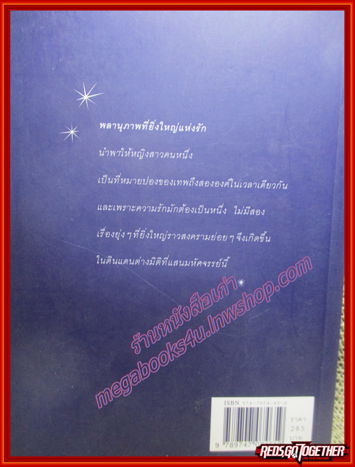 มิติมหัศจรรย์/จุฑารัตน์/อรุณ (หนังสือบ้าน มือสอง) (สภาพ85-95%)