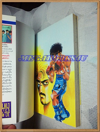 หนังสือการ์ตูน ก้าวแรกสู่สังเวียน เล่มที่21 โดยโจจิ โมริคาว่า,JYOJI MORIKAWA ปก35บาท วิบูลย์กิจสภาพดี