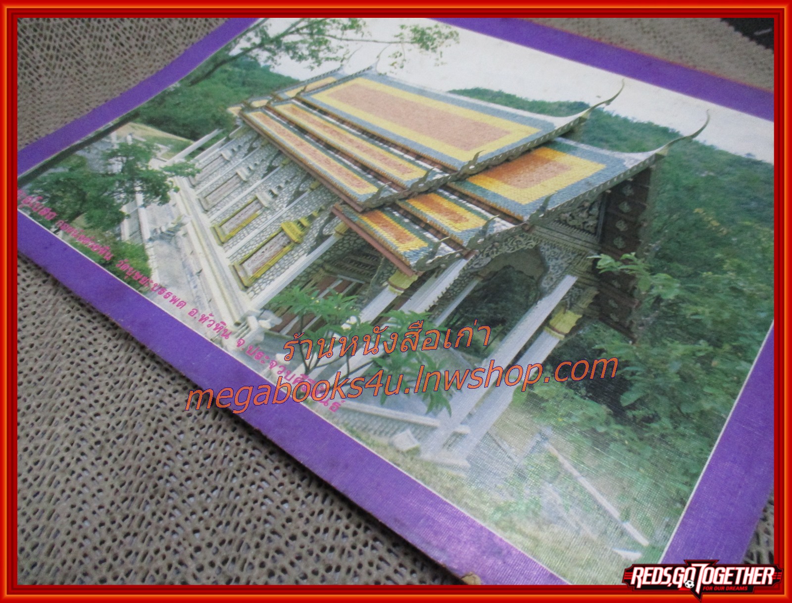 นิตยสารโลกทิพย์ เล่ม015 ปี2526 ปก หลวงพ่อเกษม เขมโก