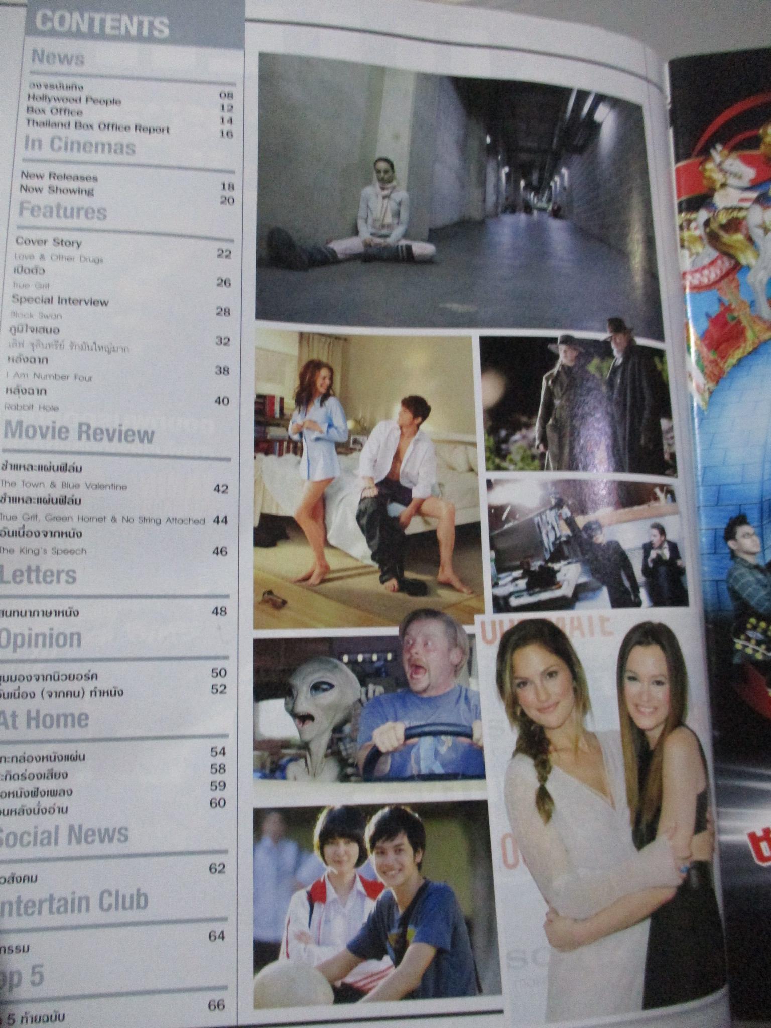 นิตยสารเอนเตอร์เทน Entertain ฉบับที่1082 ปี2554 ปก LOVE & OTHER DRUGS โปสเตอร์เรื่อง รักมันใหญ่มาก