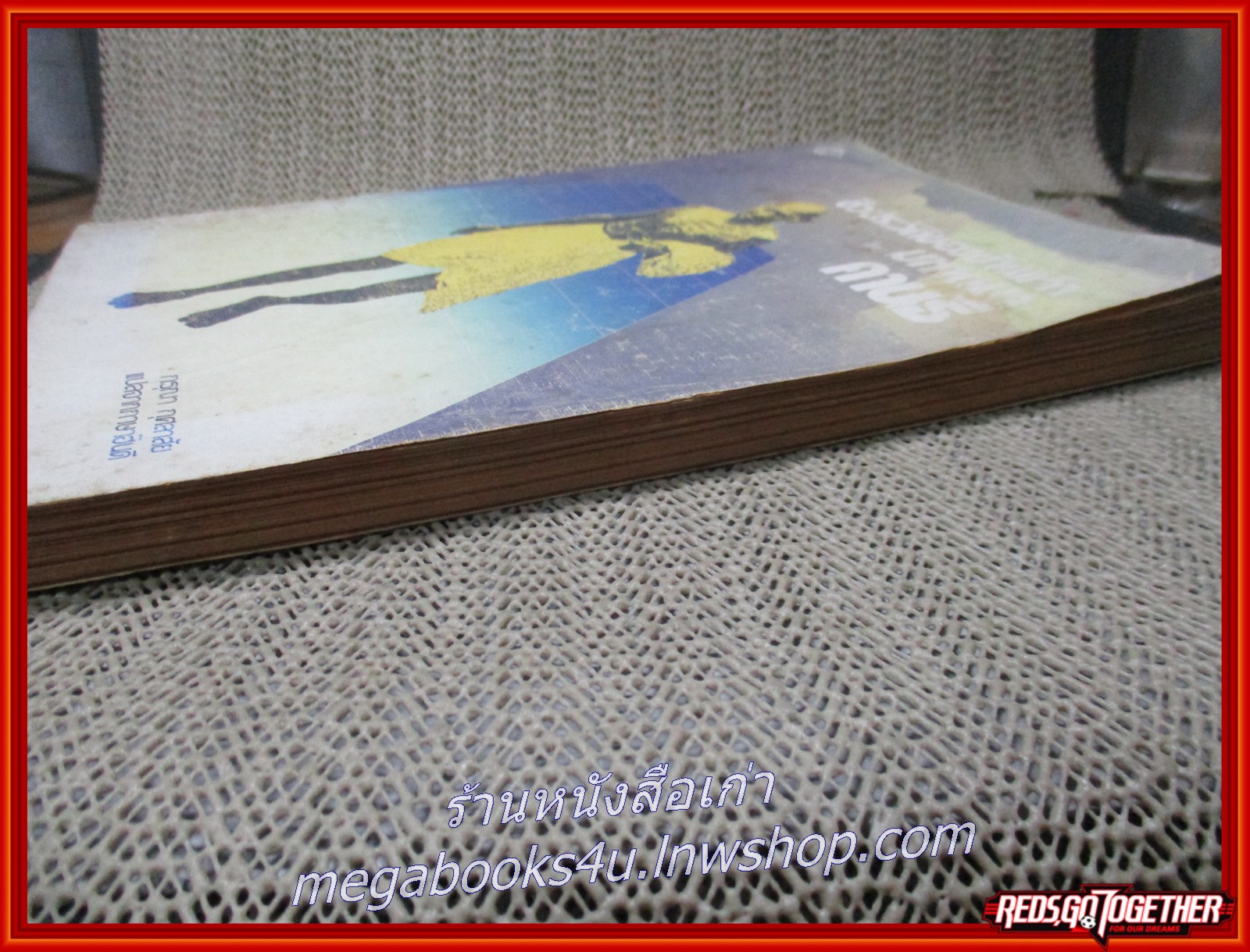 ชีวประวัติของข้าพเจ้า/ มหาตมา คานธี