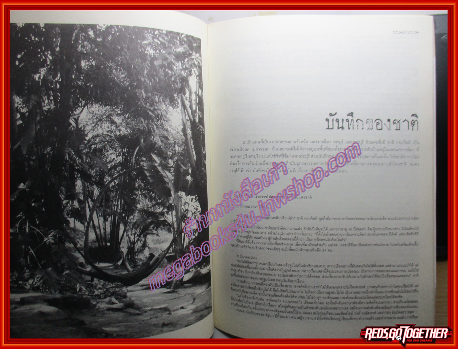 นิตยสารOPEN ฉบับที่25 ปี254*