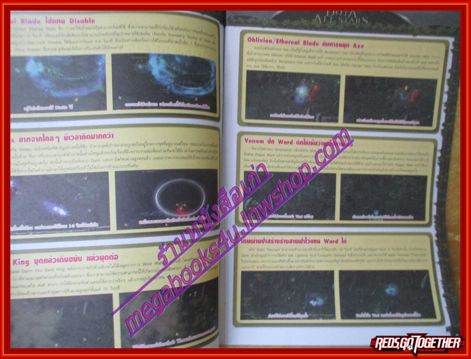 หนังสือคู่มือเกมส์ WARCRAF T AND DOTA ALL STARS เล่มที่060 ปี2010