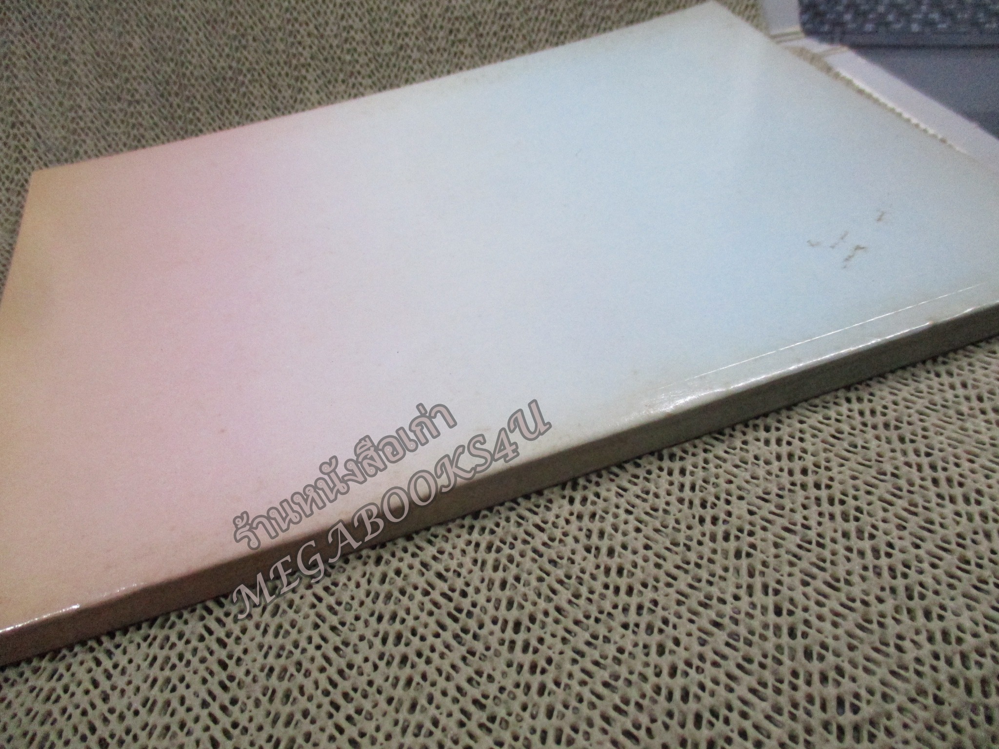 แด่เธอผู้เป็นที่รัก / ที่ระลึกในพิธีเปิดอาคารท่านผู้หญิงประภาศรี กำลังเอก (ตึกอุบัติเหตุ) โรงพยาบาลพระมงกุฎเกล้า ปี2526