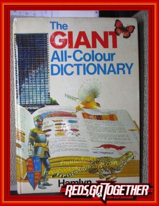 DICTIONARY / The GIANT All-Colour DICTIONARY by STUART A COURTIS and GARNETTE WATTERS