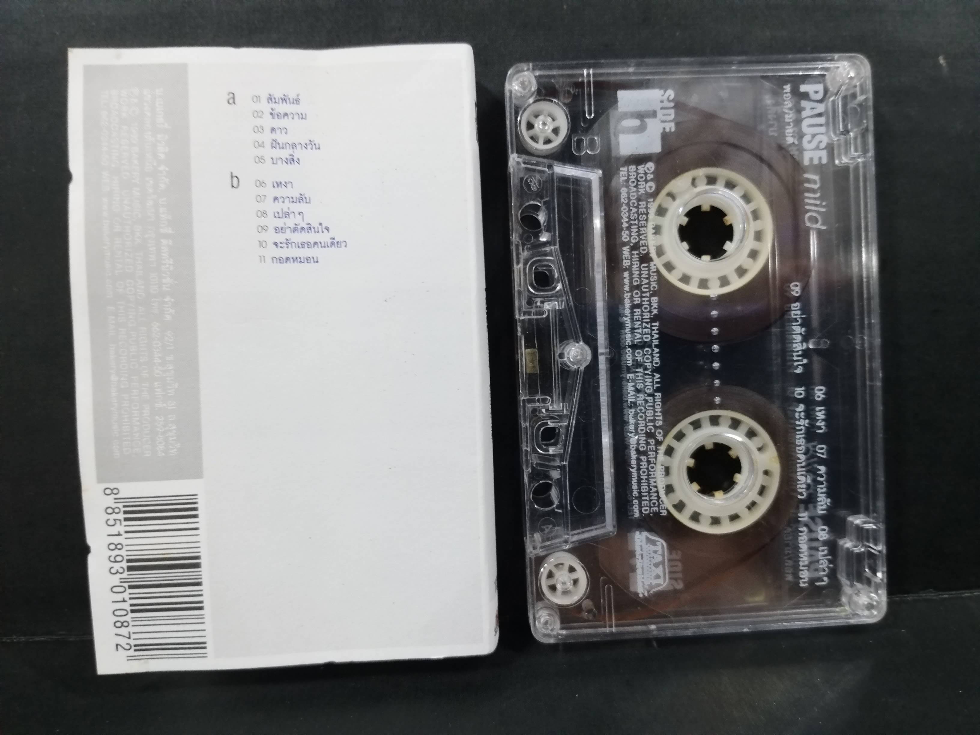 เทปเพลงไทยสากล พอส PAUSE ชุด MILD