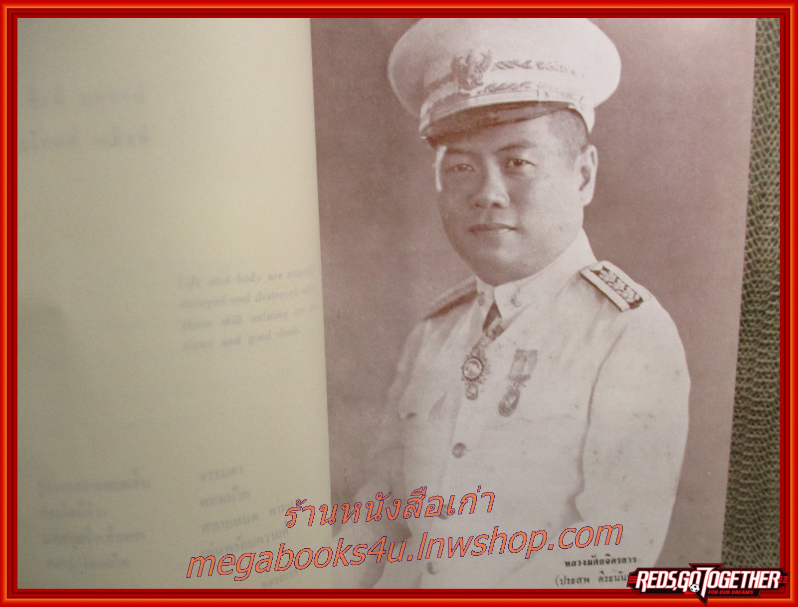 ปลาไทย อนุสรณ์งานพระราชทานเพลิงศพ หลวงมัศย์จิตรการ (ประสพ ตีระนันทน์)