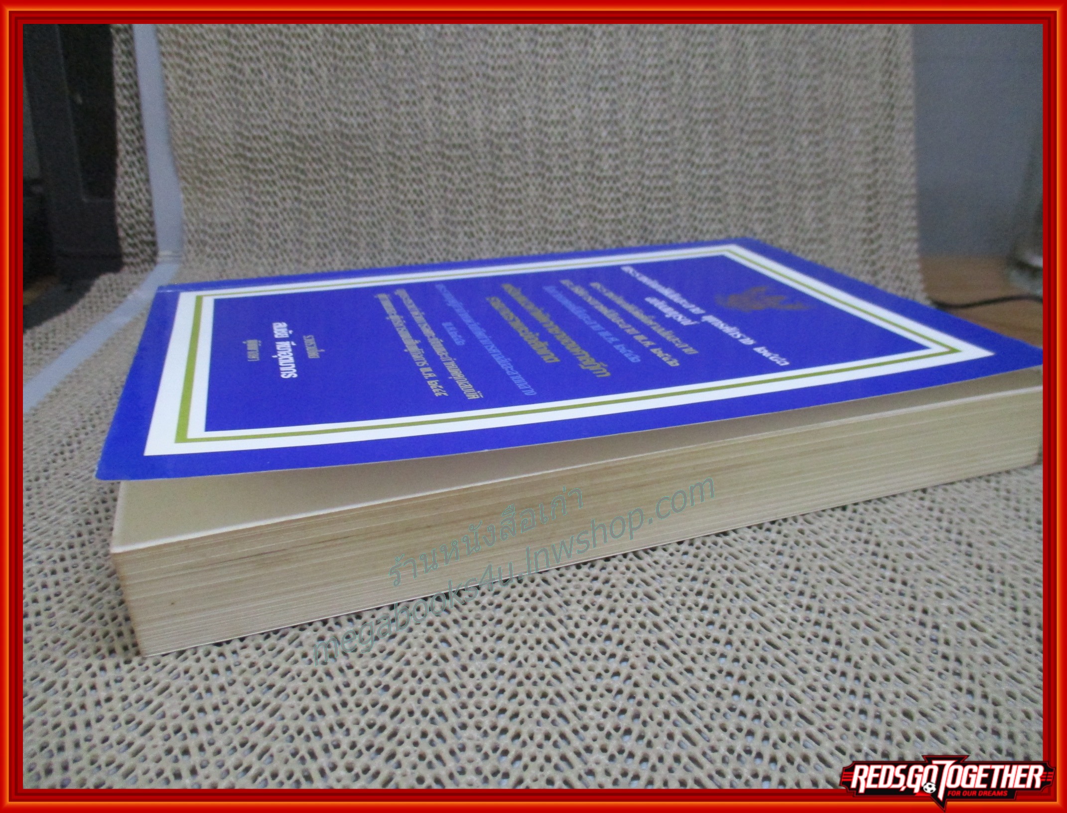 พระราชบัญญัติล้มละลาย พุทธศักราช 2483 / สมชัย ฑีฆาอุตมากร / มีเขียน โน้ต เพิ่มเติมบางหน้า