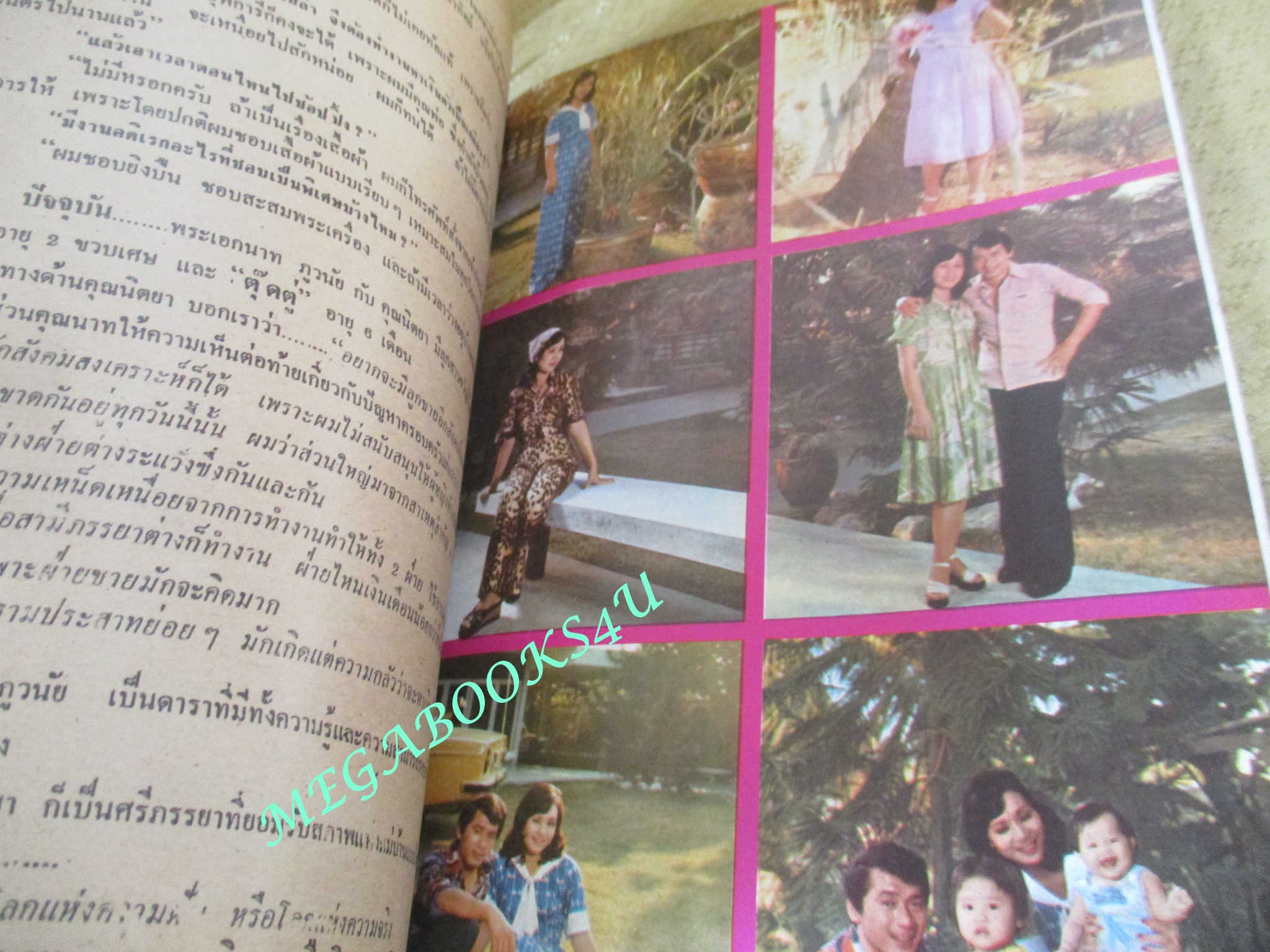 นิตยสารกุลสตรี ฉบับที่0148 ปี2520 ปก นิตยา คชหิรัญ ตำหนิ ริมหนังสือมีรอยแหว่ง กัดกิน