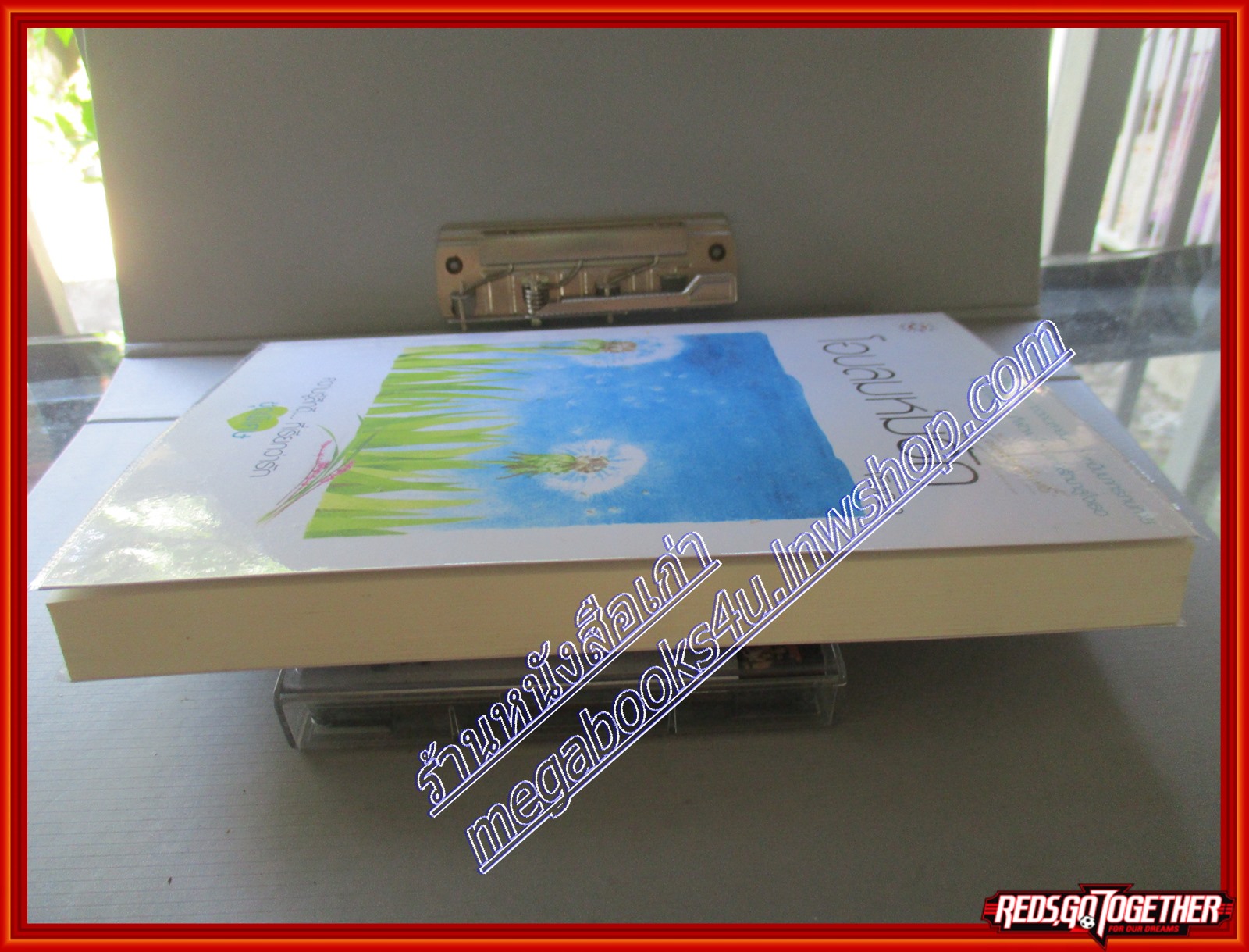 โอบลมห่มรัก โดย โอบลมห่มรัก โดย พิชญา สนพ.แจ่มใส (มือสอง) (สภาพ85-95%)