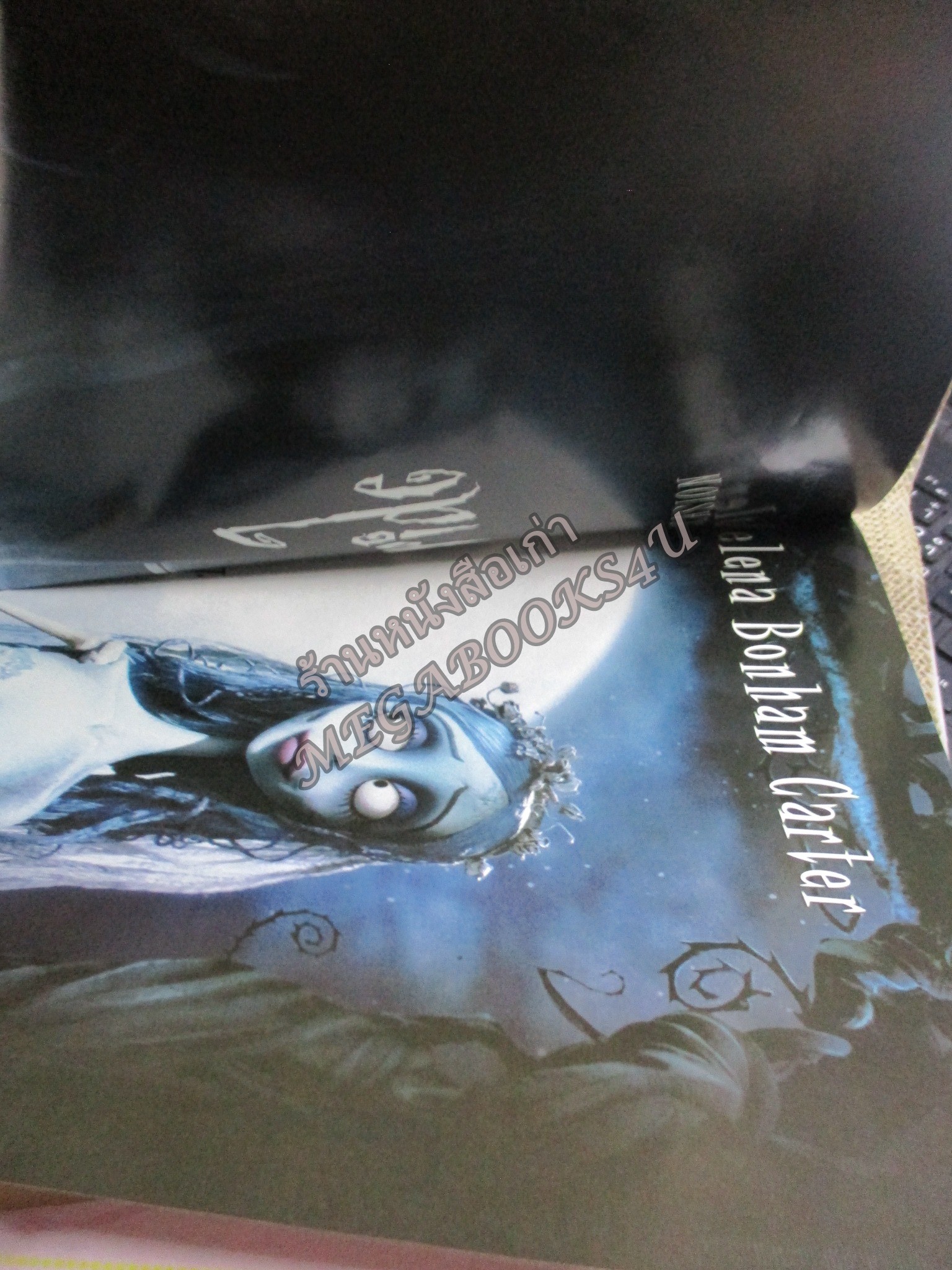 นิตยสารเอนเตอร์เทน Entertain ฉบับที่0847 ปี2548 ปก HOOLIGANS / Corpse Bride