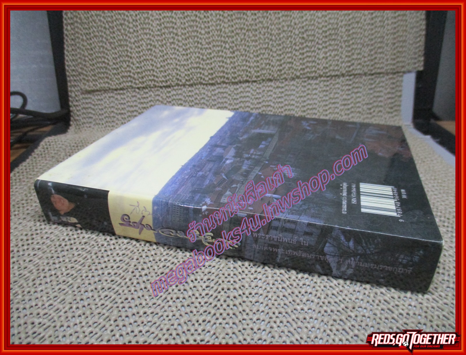 ยามลมหนาว พระราชนิพนธ์ ใน สมเด็จพระเทพรัตนราชสุดาฯ (หนังสือบ้าน มือสอง) (สภาพ85-95%) ครบชุด2เล่มบรรจุในกล่อง