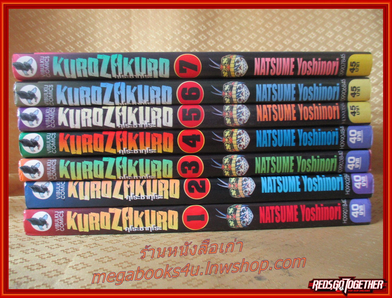 การ์ตูนบ้าน คุโระซากุโระ ครบชุด7เล่มจบ สนพ.วิบูลย์กิจ