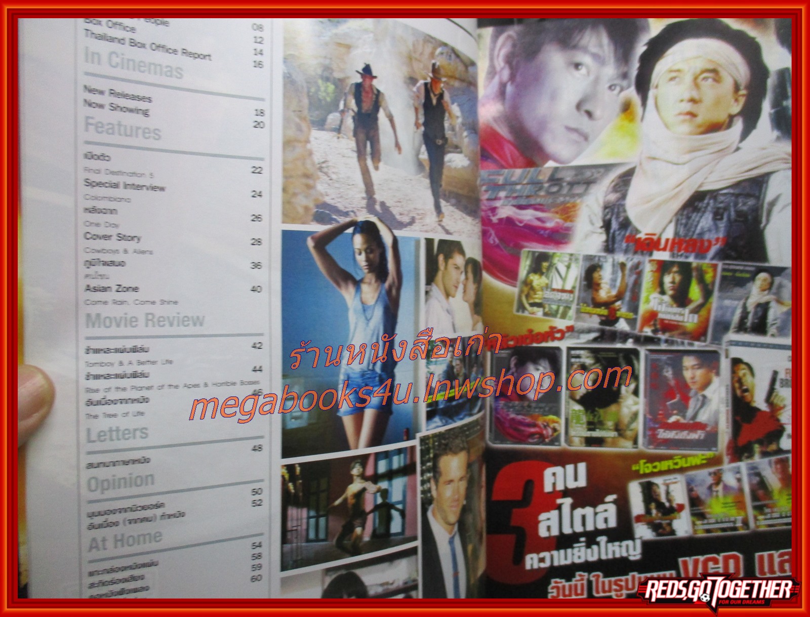 นิตยสารเอนเตอร์เทน Entertain ฉบับที่1094 ปี2554 ปก COWBOYS & ALIENS