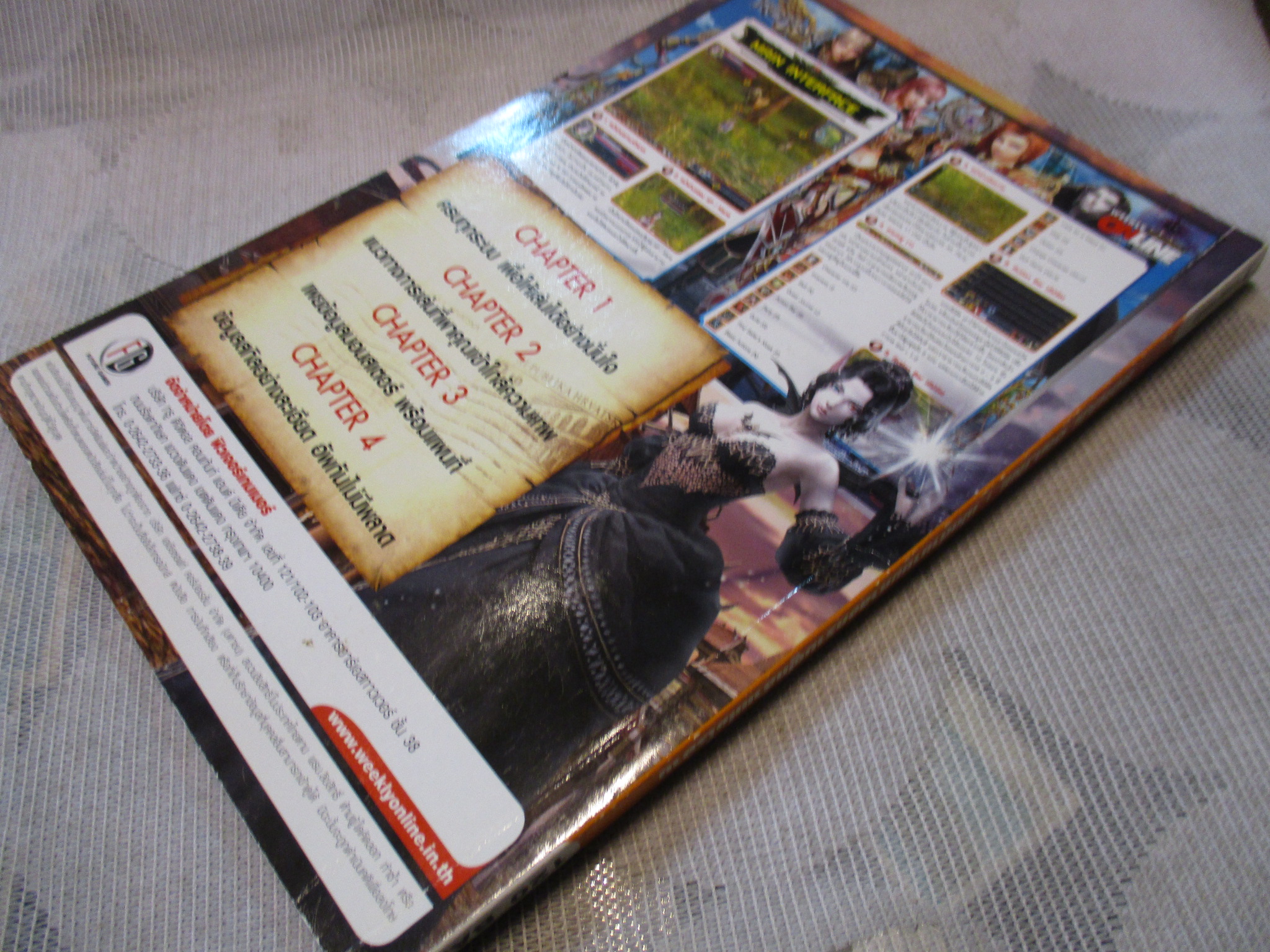 คู่มือเฉลยเกมส์ ROHAN โรฮาน