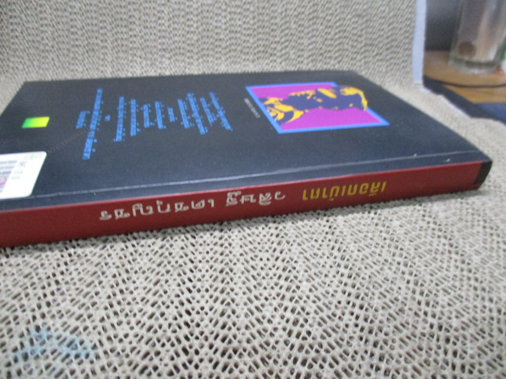 เลือดเข้าตา โดย วสิษฐ เดชกุญชร (มือสอง) (สภาพ85-95%)