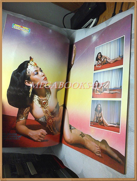 นิตยสารดาราภาพยนตร์ ฉบับที่0305 มีนาคม 2527 ปกพรพรรณ เกษมมัสสุ สภาพปานกลาง เปื้อนฝุ่น