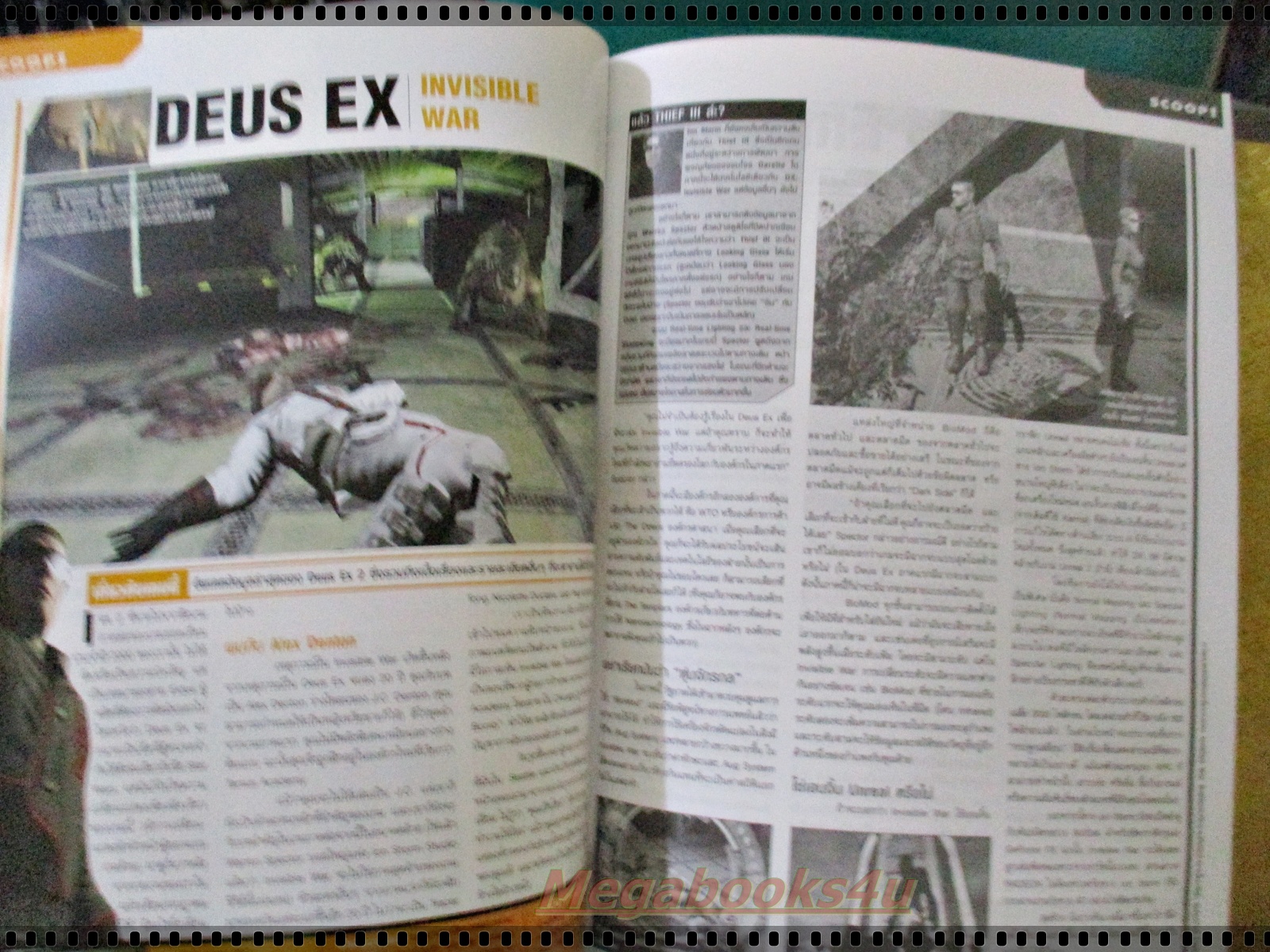 หนังสือคู่มือเกมส์ FUTURE GAMER VOL.08 NO.02 APR.3003