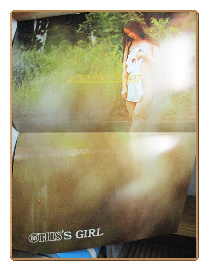 นิตยสารฮิส HIS ปีที่1 เล่มที่05 2517 สภาพดี