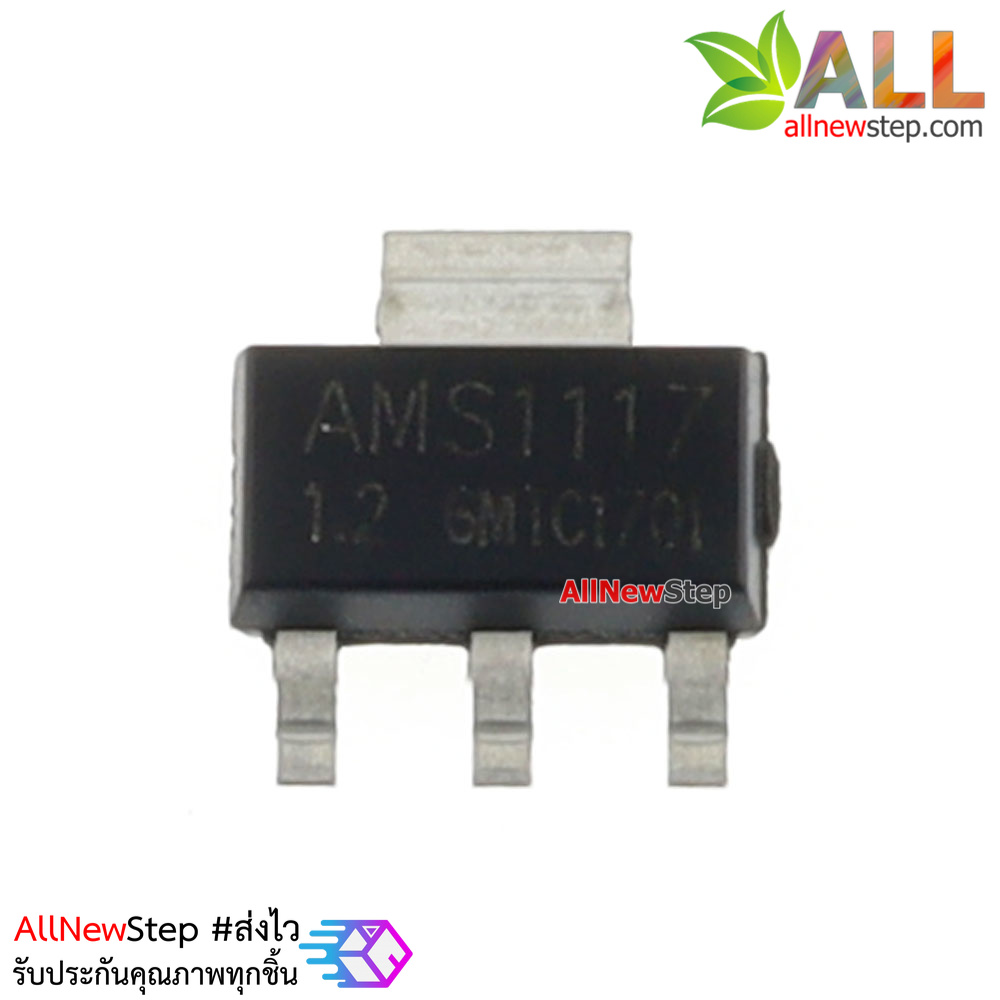 AMS1117-1.2 IC เรกูเลตแปลงไฟจาก 12-2.6V เป็น 1.2VDC กระแสสูงสุด 800mA