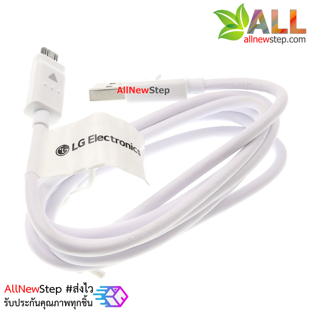 Micro usb cable สาย micro usb อย่างดียี่ห้อ LG สีขาว