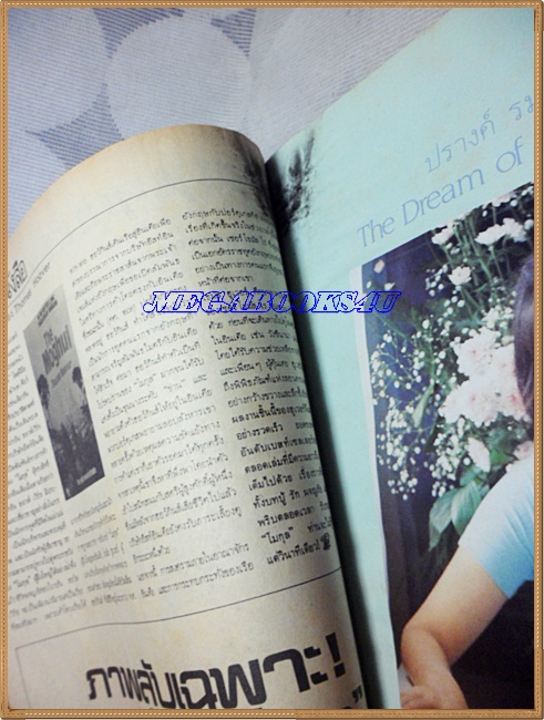 นิตยสารไฟกลางคืน เล่มที่015 ปกติ๊ก คิงเท็ค หน้าปกมีปากกาเขียน ด้านในมีคราบน้ำ;RC2703