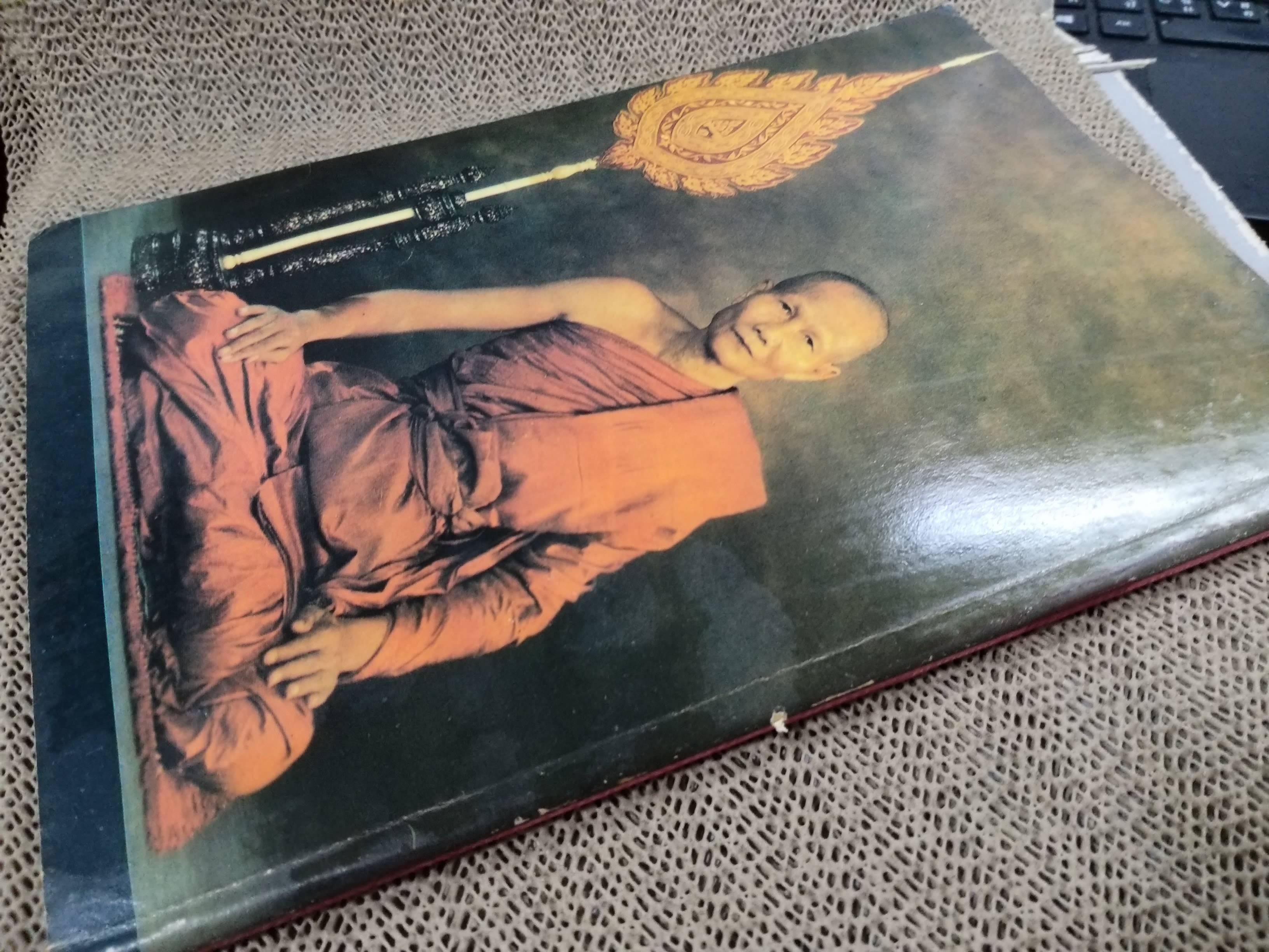 สติปัฏฐานสี่ ชี้เหตุกรรม โดย หลวงพ่อจรัญ ฐิตธัมโม วัดอัมพวัน (ฉบับพิเศษ)