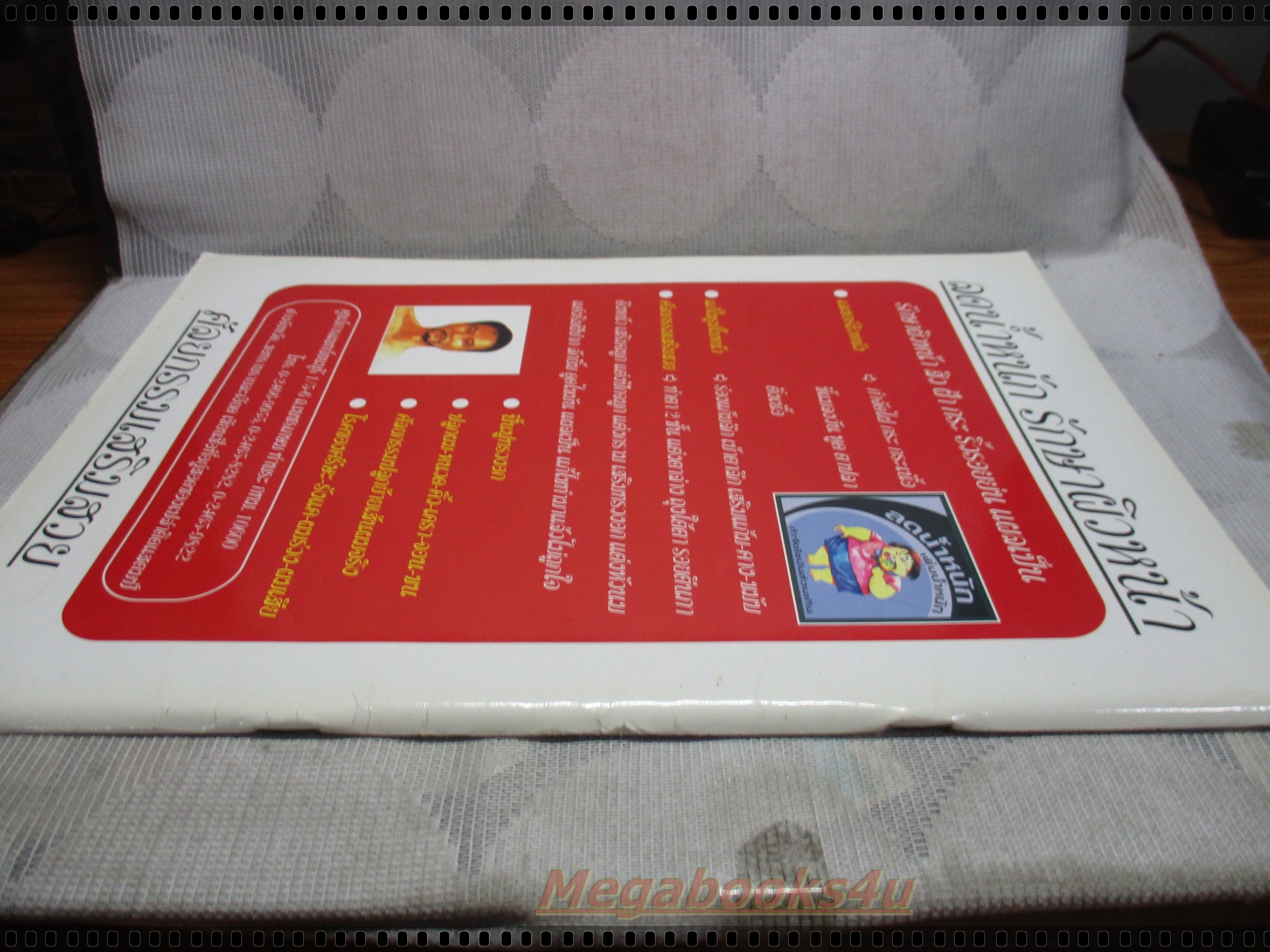 นิตยสารดารานางแบบ ฉบับที่234 2550 สภาพปานกลาง