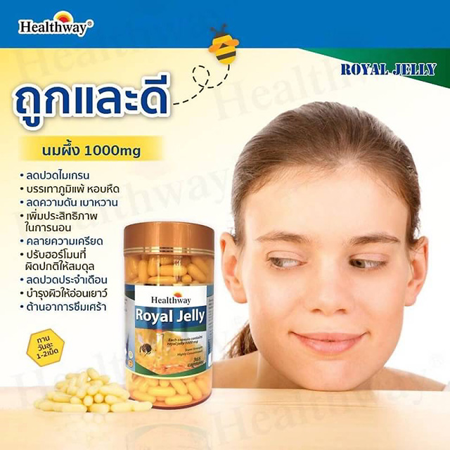 Healthway Royal Jelly 1000 mg นมผึ้งเฮลท์เวย์