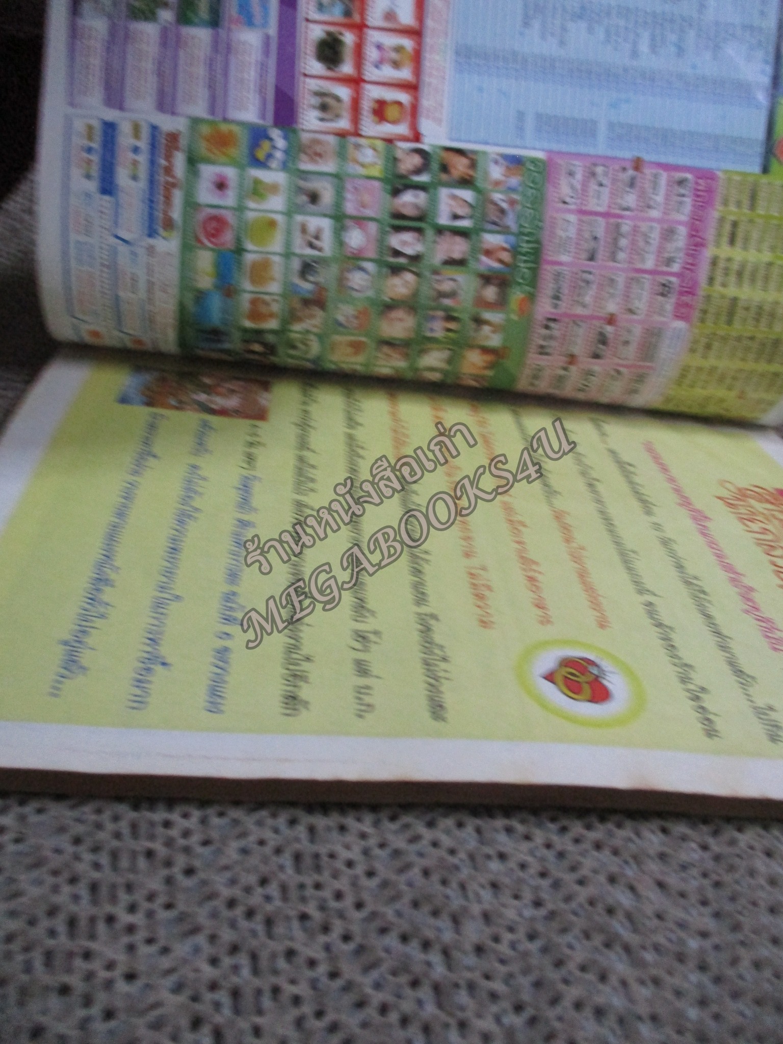 สาวดอกไม้กะนายกล้วยไข่ ฉบับที่136 สันซีดนิดๆ