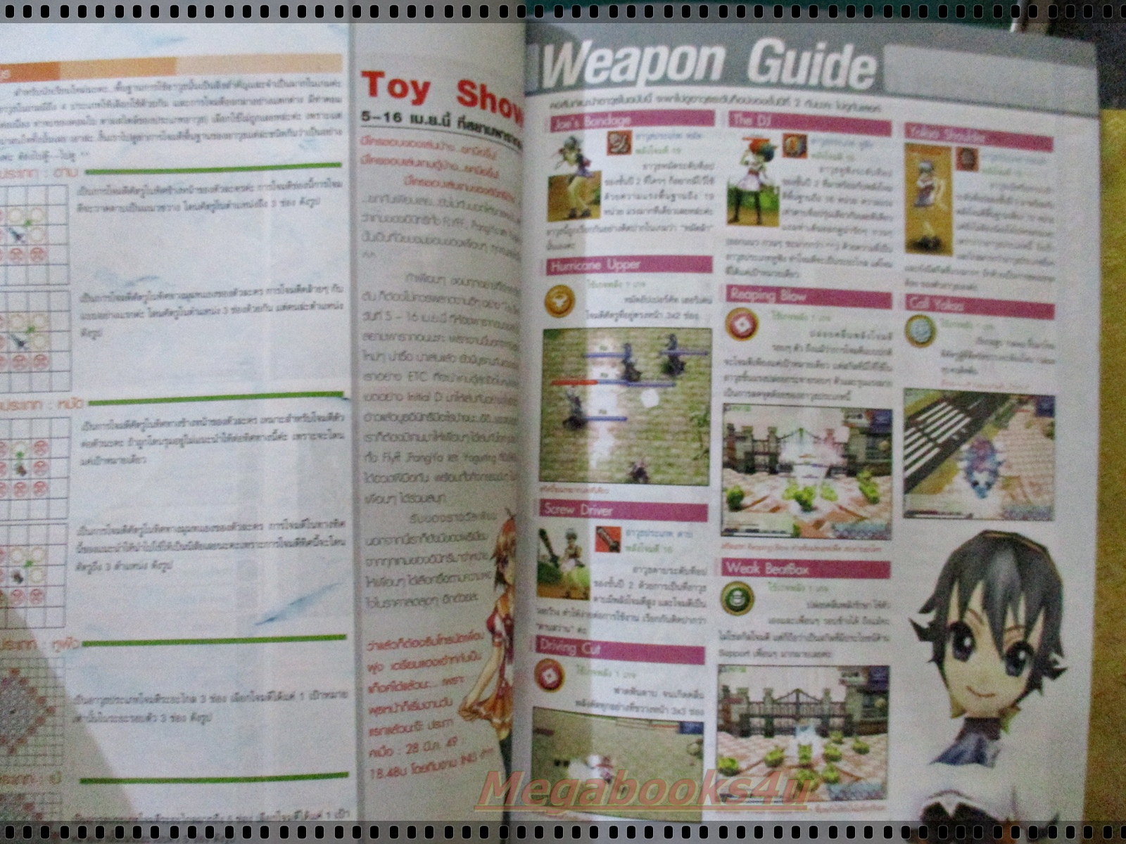 หนังสือคู่มือเกมส์ YOGURTING ISSUE03 ปี2549