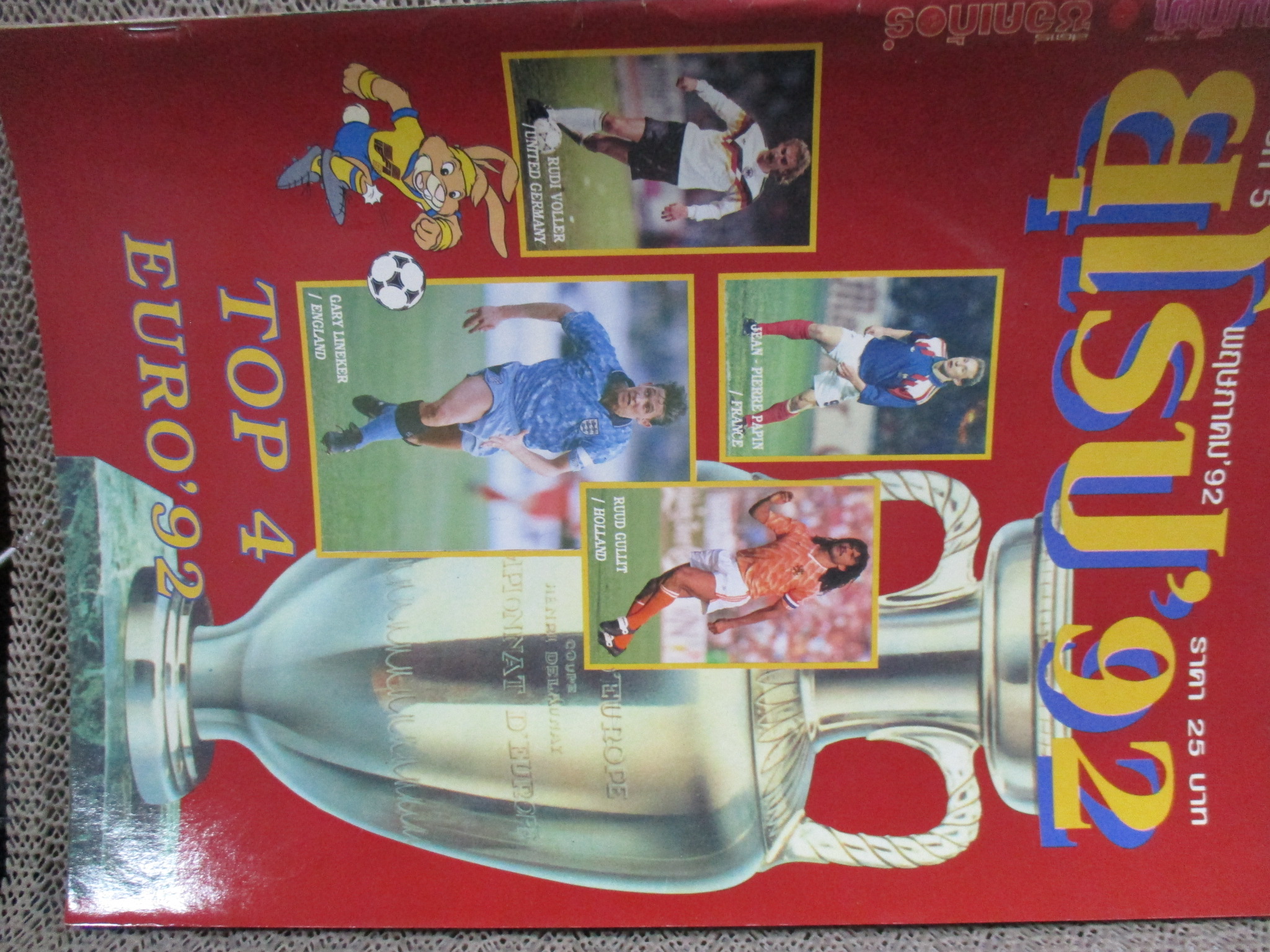 สตาร์ซอคเกอร์ ยุโรป 92 ฉบับที่05 CD0245A-BX1D