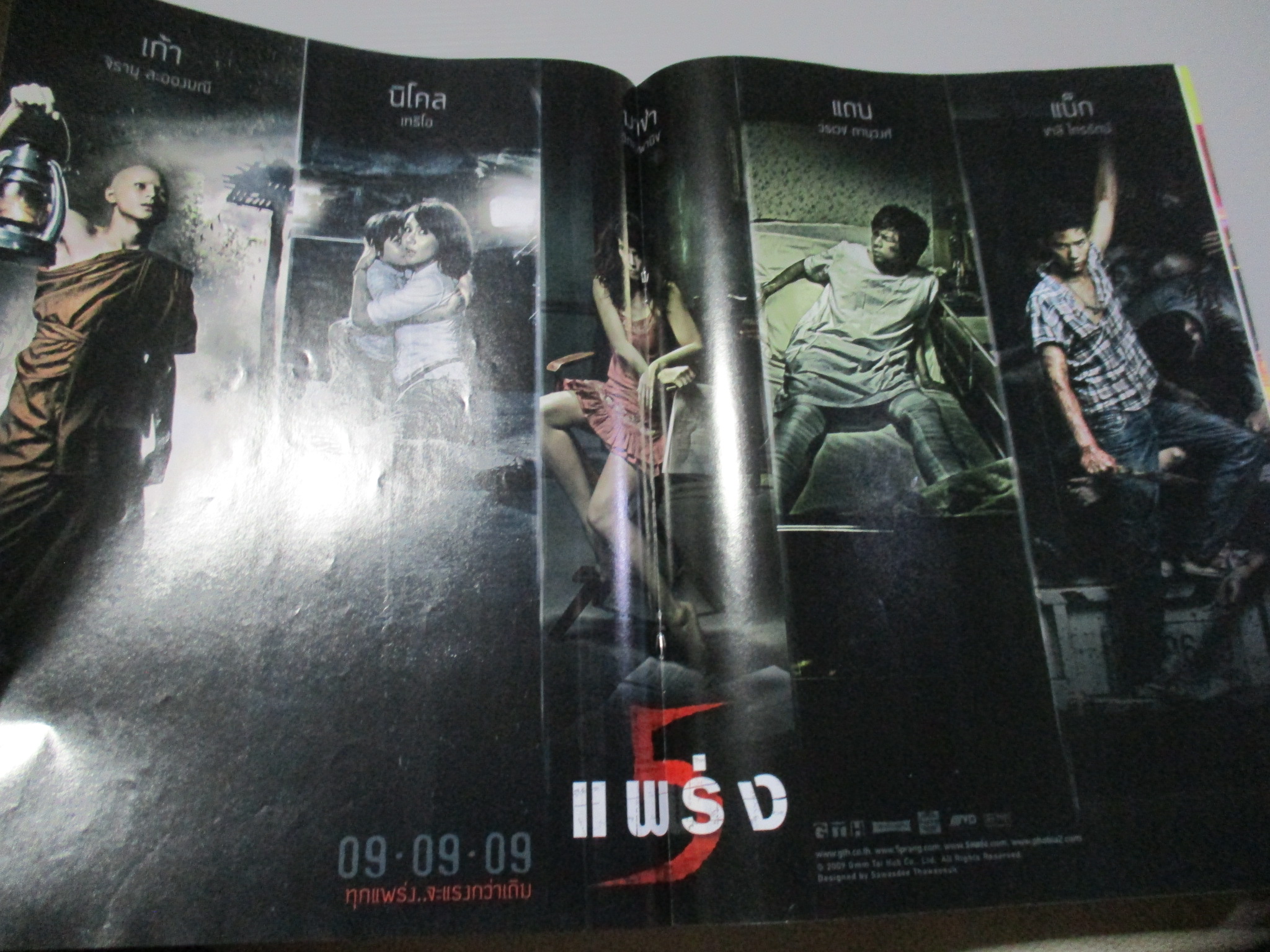 นิตยสารเอนเตอร์เทน Entertain ฉบับที่1047 ปี2552 ปก THE FINAL DESTINATION โปสเตอร์เรื่อง 5แพร่ง