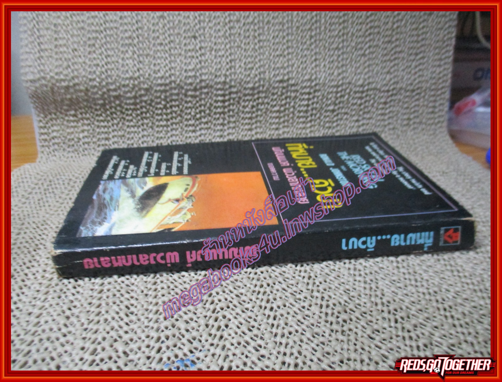 ที่หมายคิวบา (Red Sky in The Morning) โดย Ronald Johnston (มือสอง) (สภาพ85-95%)