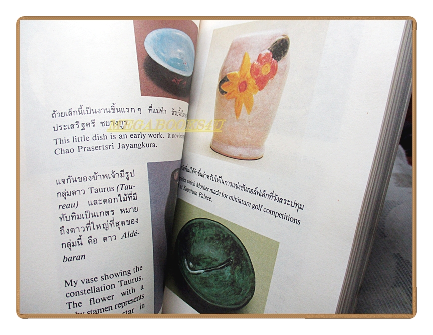 เวลาเป็นของมีค่า พระนิพนธ์สมเด็จพระเจ้าพี่นางเธอ เจ้าฟ้ากัลยาณิวัฒนา