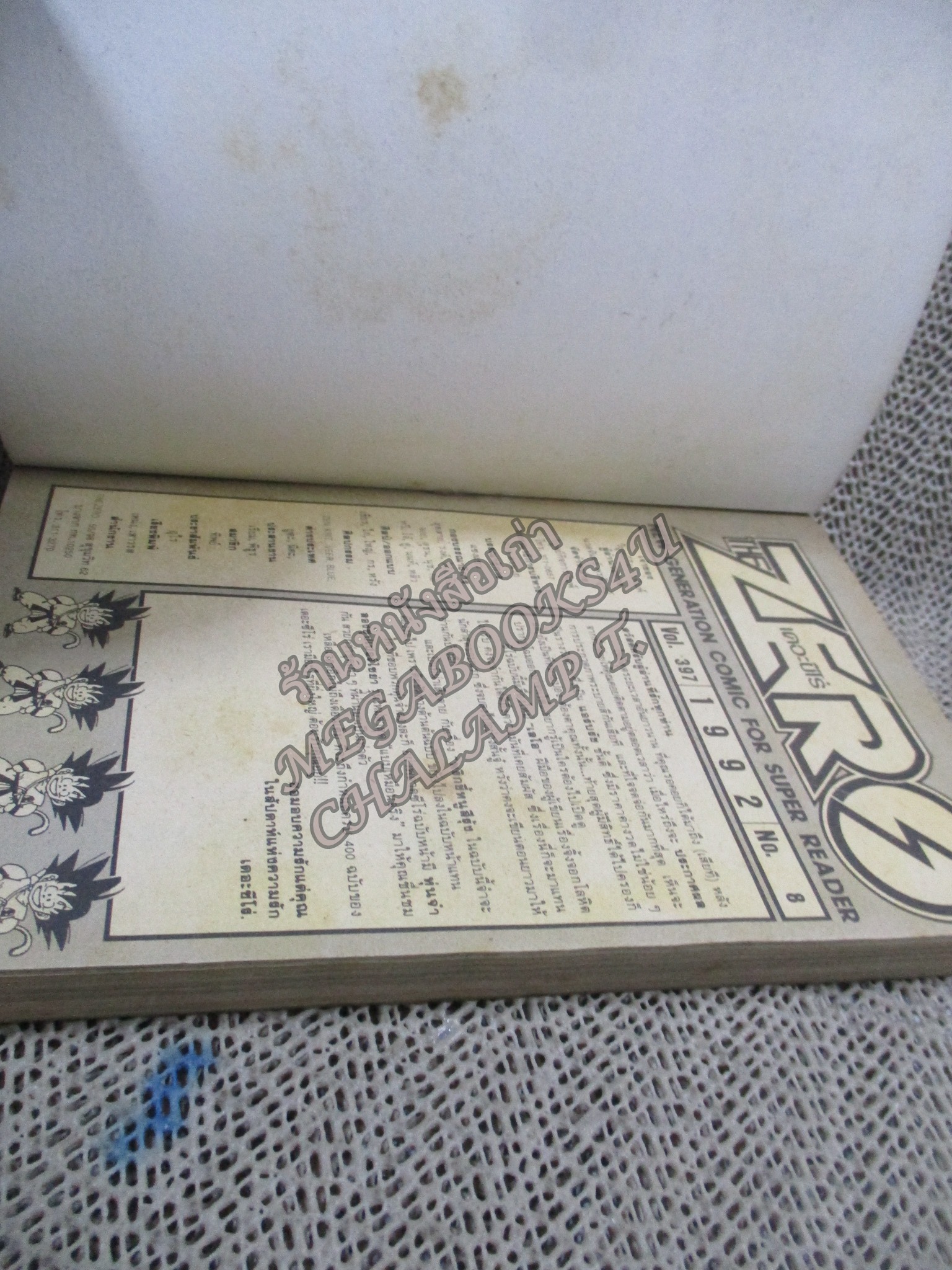 THE ZERO เดอะซีโร่ Vol.397 ปี1992 การ์ตูนรายสัปดาห์