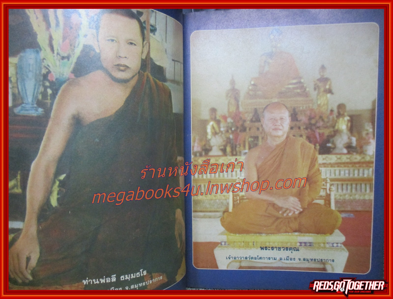 นิตยสารโลกทิพย์ เล่ม012 ปี2526 ปก พระอาจารย์โชติ วัดภูเขาแก้ว อุบลราชธานี