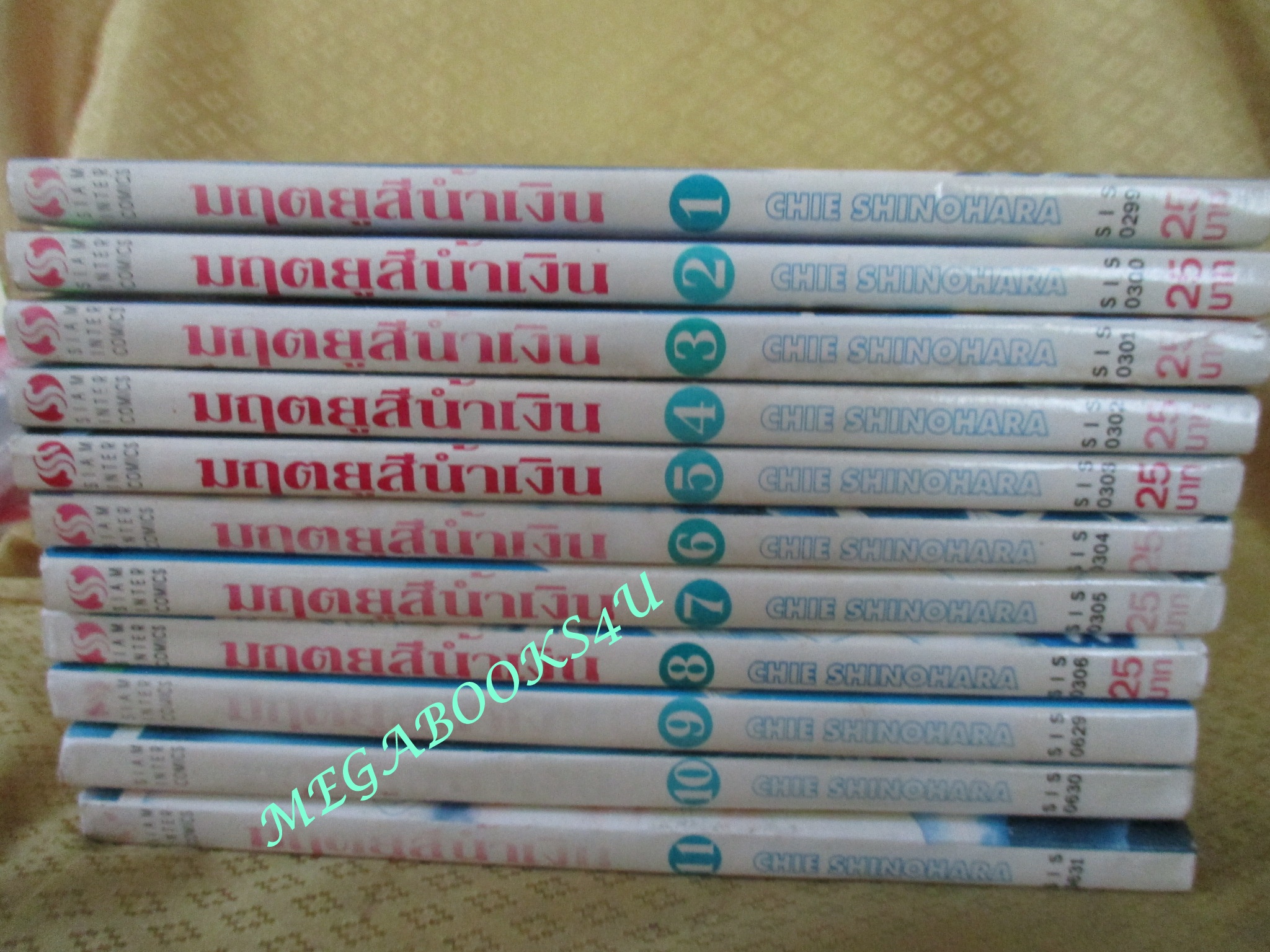 การ์ตูนบ้าน มฤตยูสีน้ำเงิน ครบชุด11เล่มจบ โดย ชิโนฮาระ จิเอะ Shinohara Chie สนพ.สยาม / ตำหนิ ปกหน้าหลังมีรอยคราบน้ำ ปกจะมีรอยคราบติดกันจากการชื้นน้ำ เปิดอ่านได้ตามปกติ