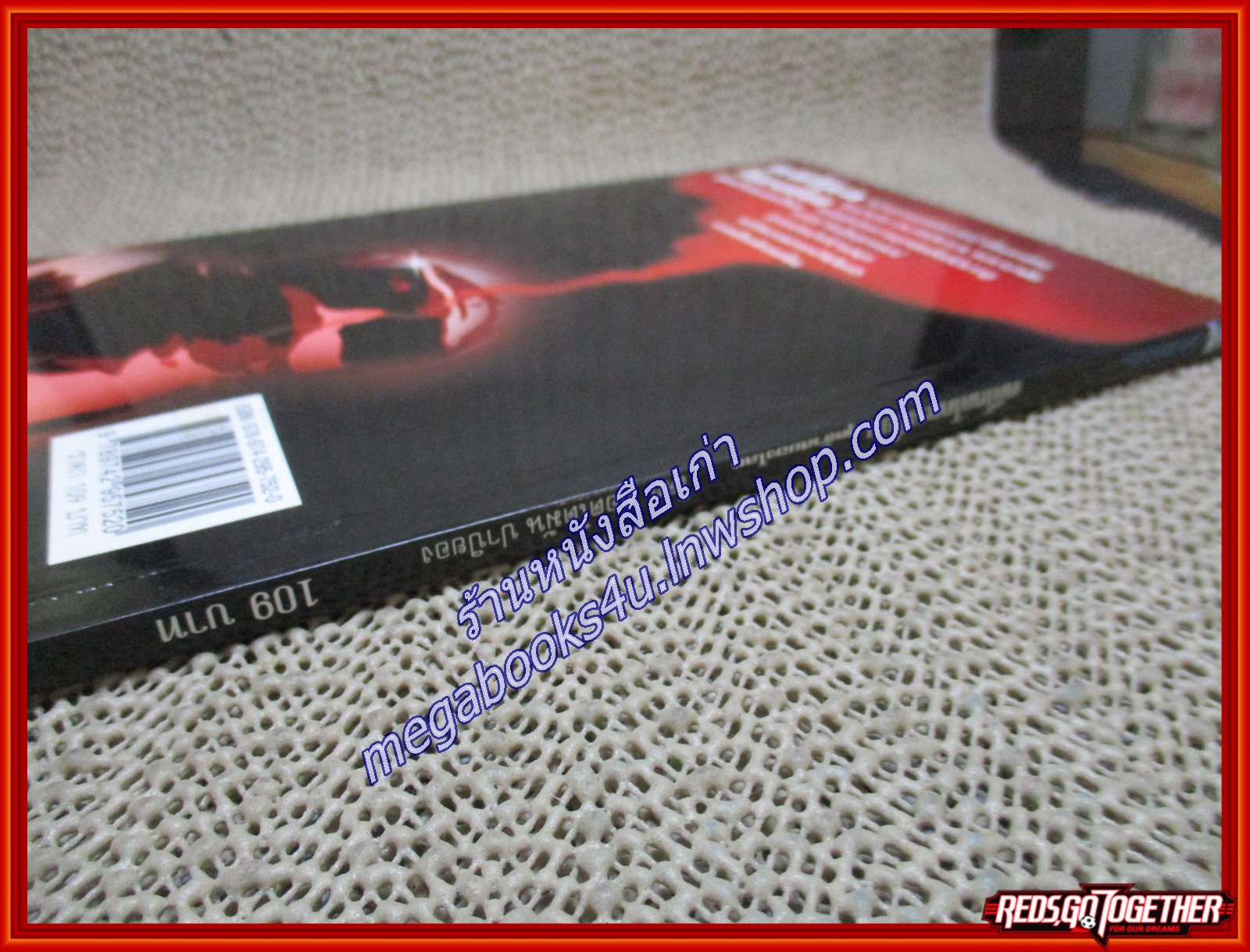 คดีโหดโคตรเหี้ยม/ออตโตมัน/ไพลิน (หนังสือบ้าน มือสอง) (สภาพ85-95%)