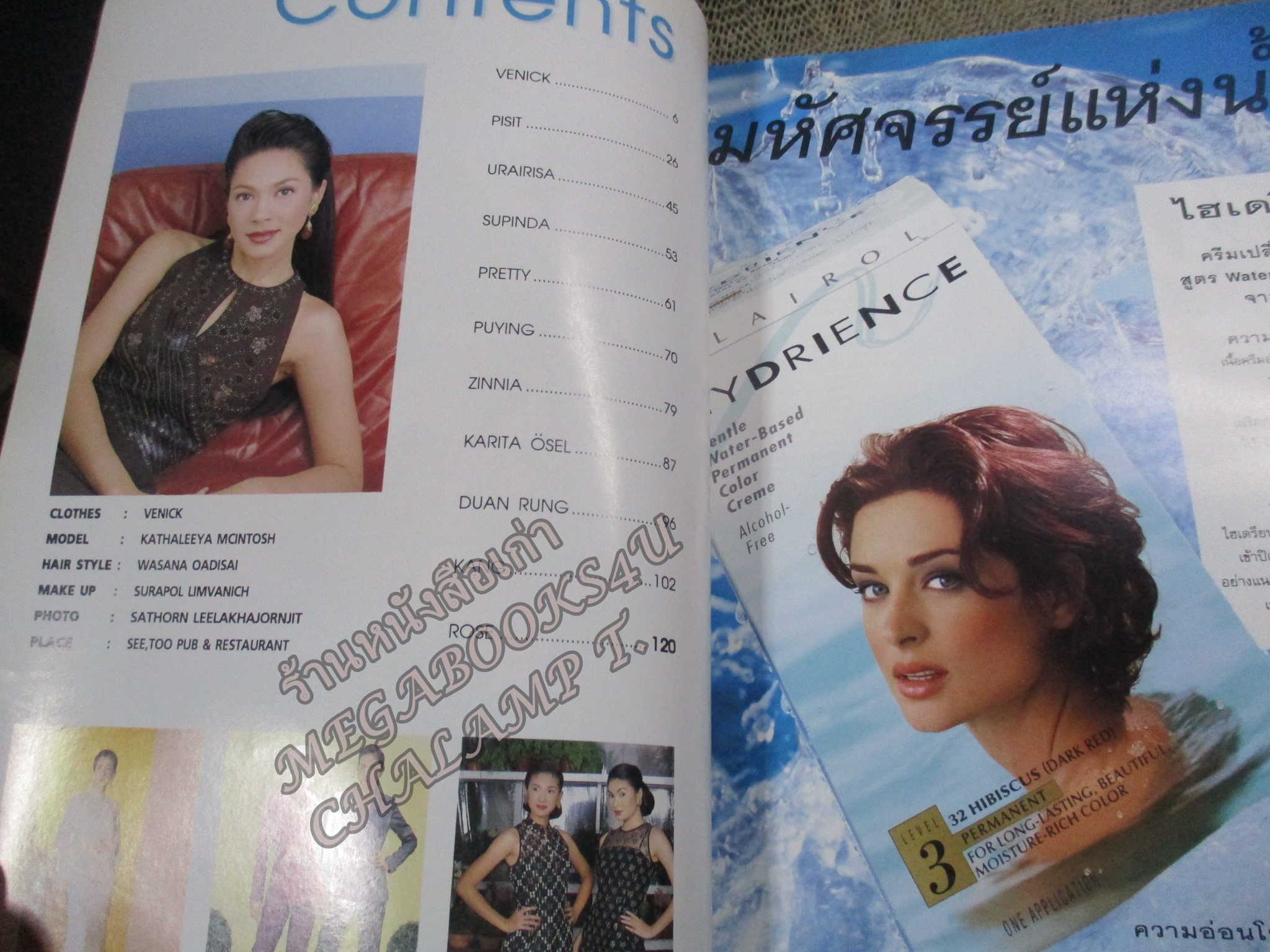 นิตยสารแฟชั่นรีวิว ฉบับที่162 ปี2539 ปก หมิว ลลิตา สำเนา