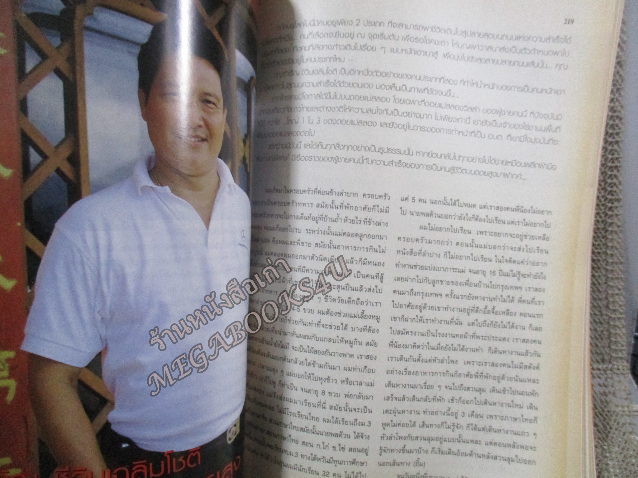 นิตยสารขวัญเรือน ฉบับที่795 ปี2547 ปก สินจัย หงษ์ไทย อ่าน ติ๋ว บุนนาค / จำเริญ ชีวินเฉลิมโชติ / รายการผู้หญิงถึงผู้หญิง