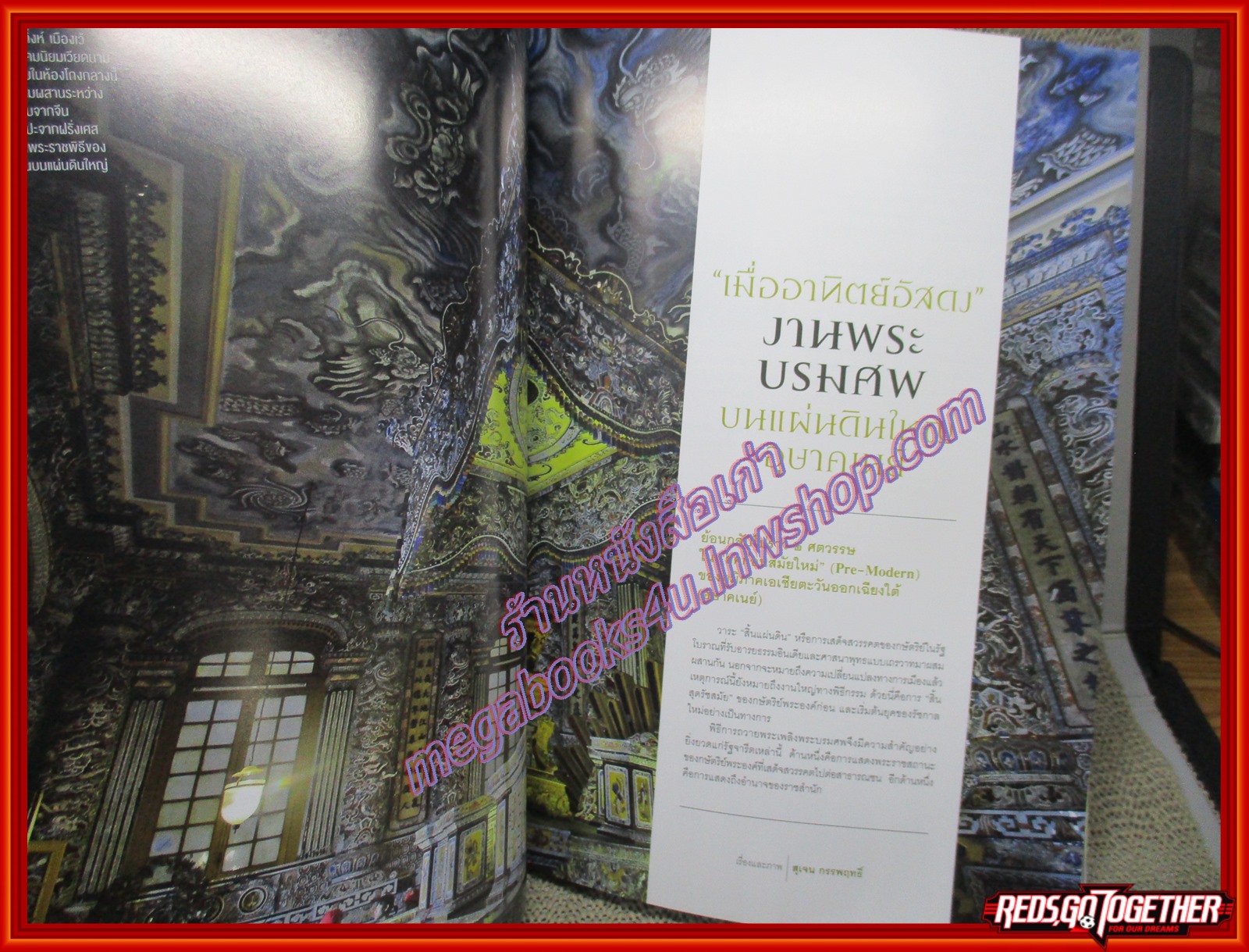 นิตยสารสารคดี ฉบับที่392 2560 ปก พระเมรุมาศ เฉลิมพระเกียรติในหลวงรัชกาลที่9