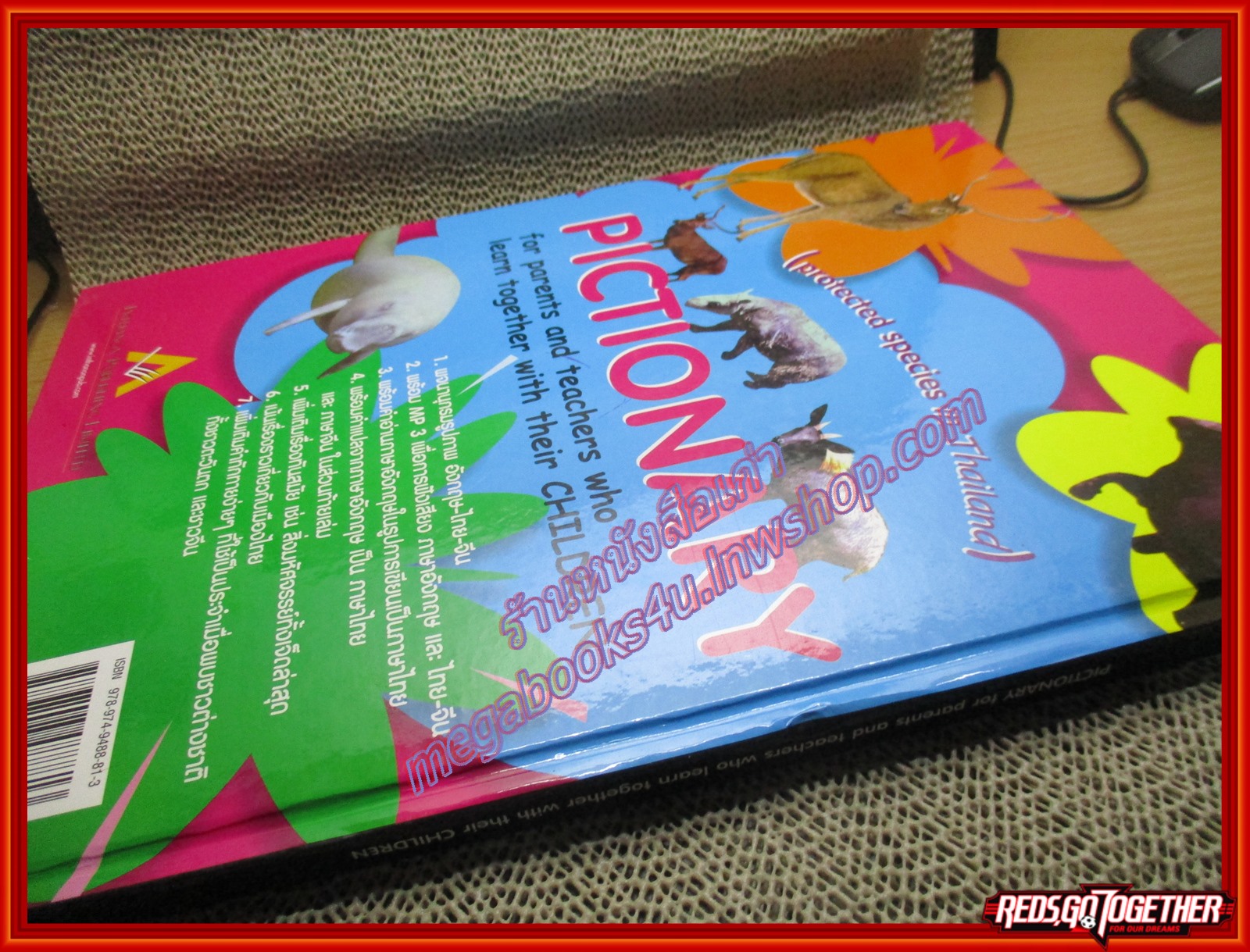 หนังสือ PICTIONARY FOR PARENTS AND TEACHER พร้อม CD MP3