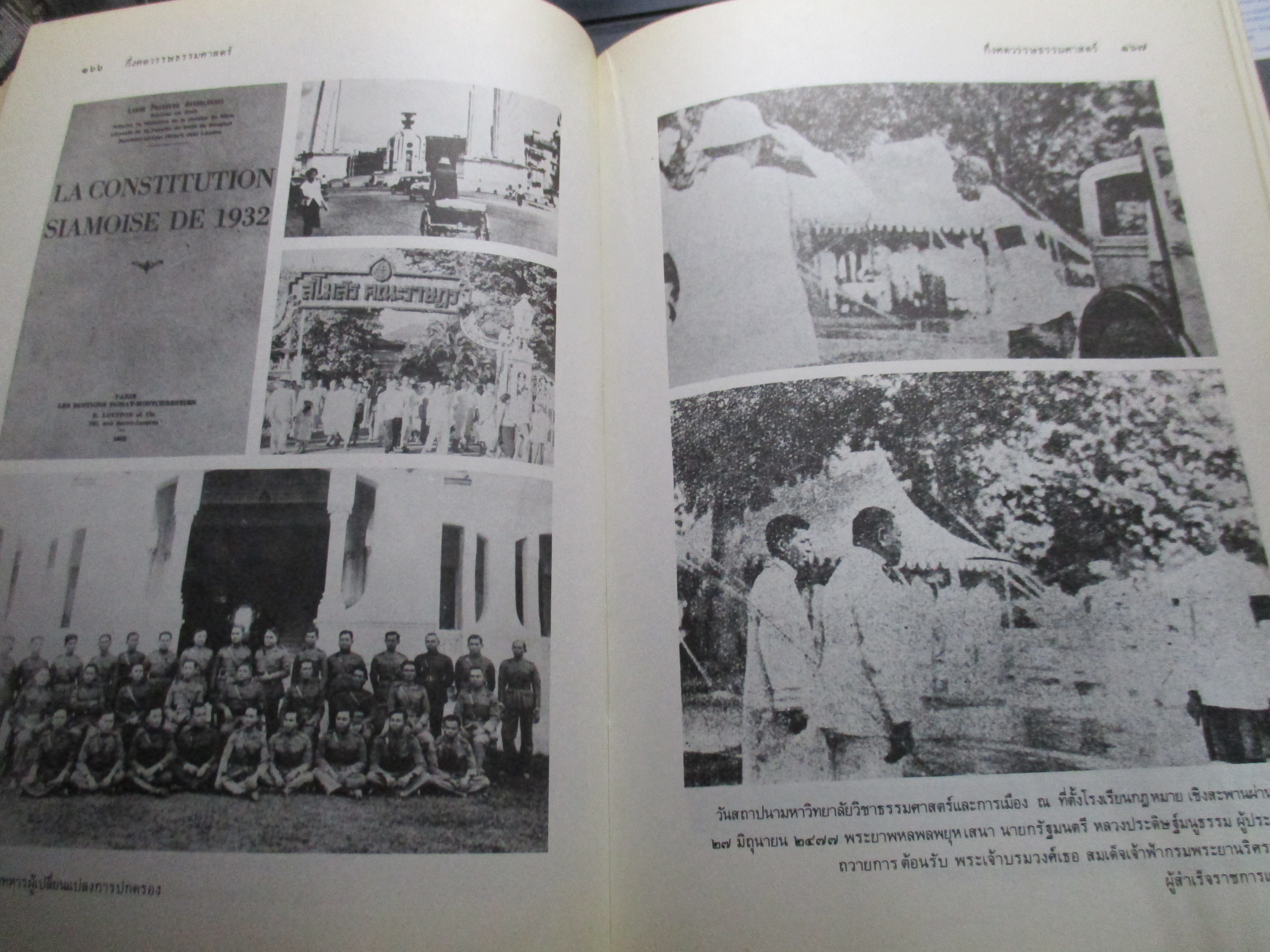 ธรรมศาสตร์50ปี มหาวิทยาลัยธรรมศาสตร์ จัดพิมพ์เนื่องในโอกาสครบรอบ50 ปีแห่งการสถาปนา 27 มิถุนายน2527