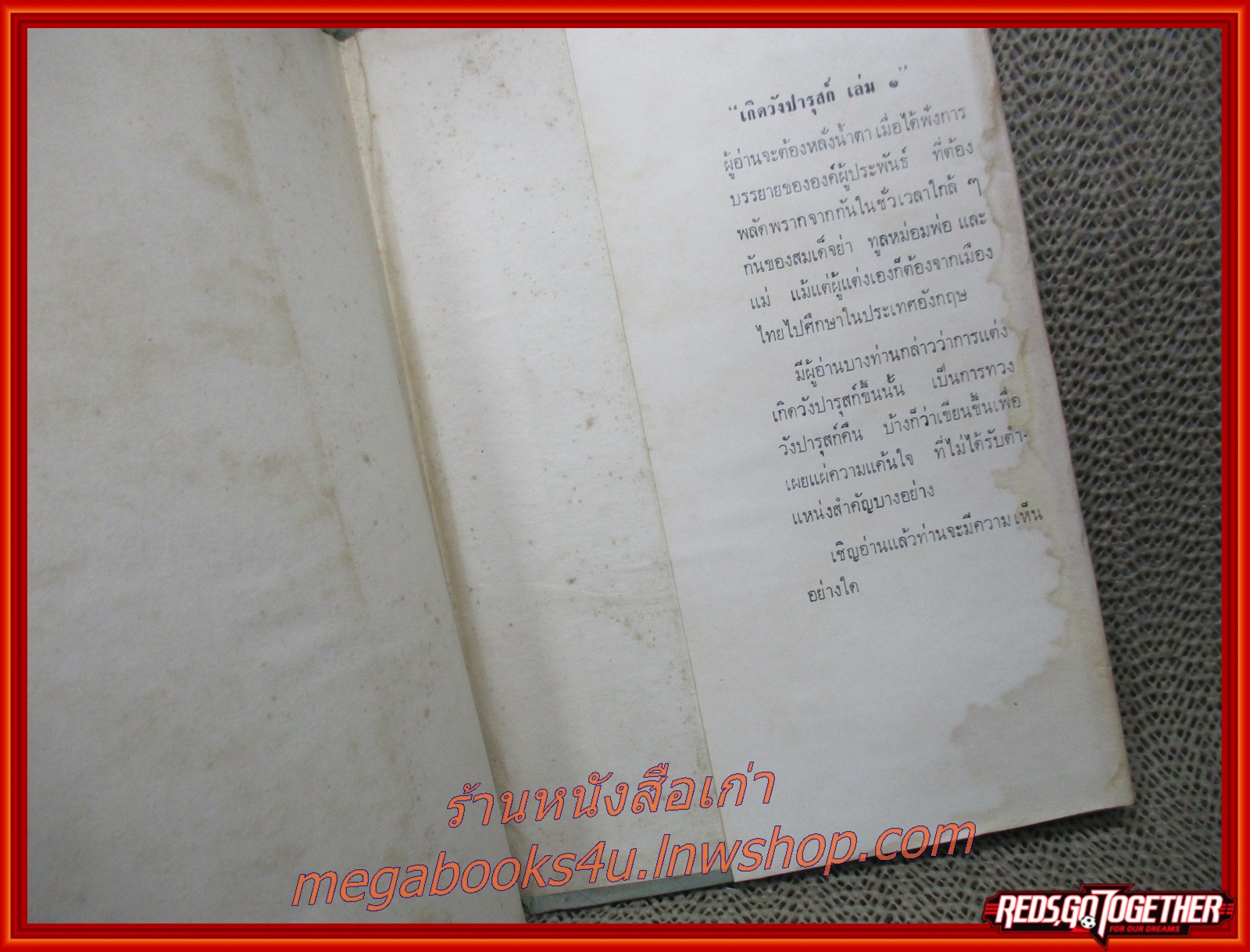 เจ้าชีวิต โดย พระเจ้าวรวงศ์เธอ พระองค์เจ้าจุลจักรพงษ์ (หนังสือมือ2) (สภาพ90%) (มีรอยขาดที่ขอบปกนอกหน่อย กระดาษเหลืองตามเวลา)