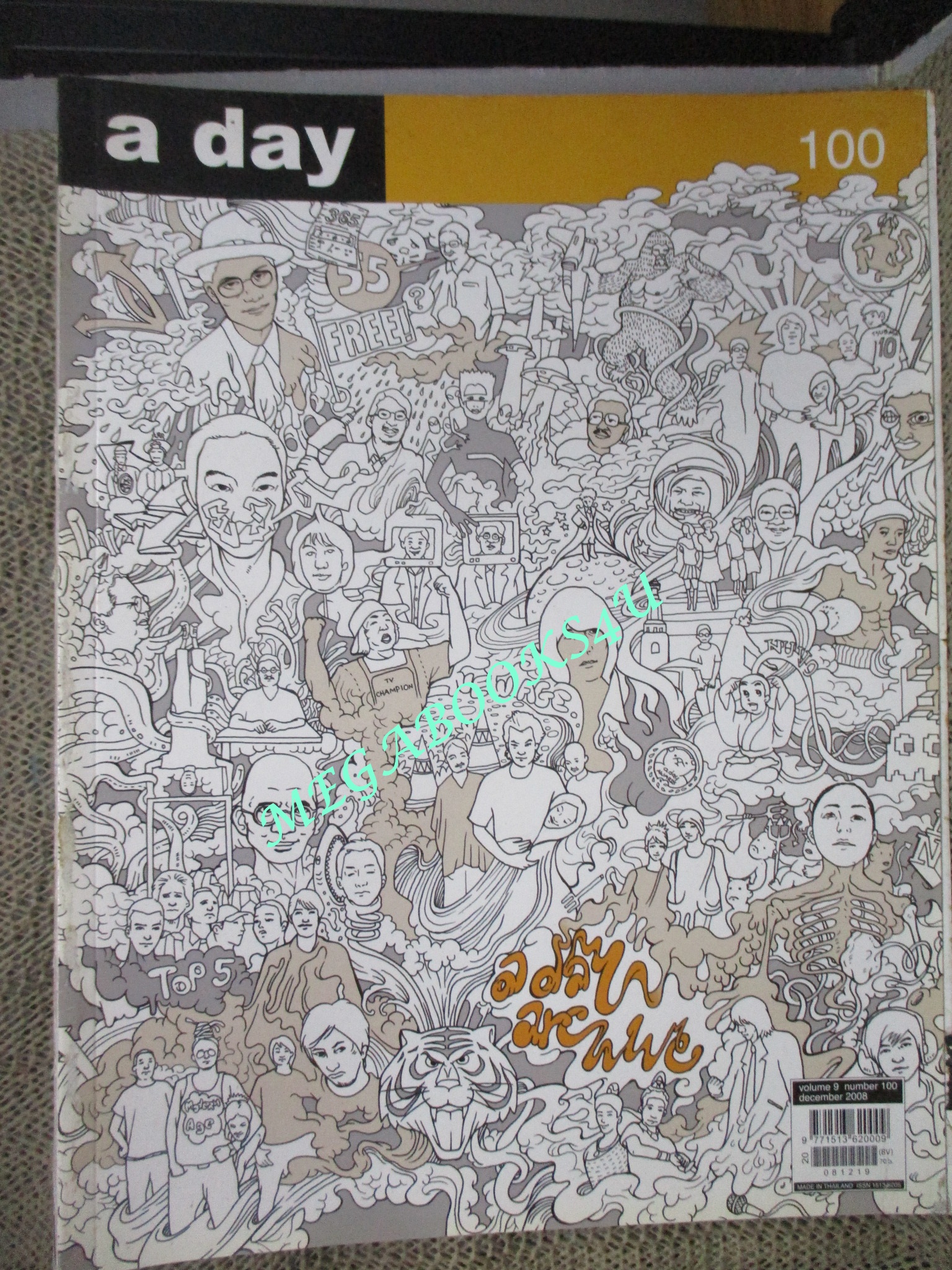 นิตยสารA DAY ฉบับที่100 ปกa day archive เบื้องหลังการทำนิตยสาร a day ตั้งแต่ฉบับที่ 001 -100 ตำหนิ สันปกกระดาษเคลือบหลุด เปิดอ่านได้ตามปกติ
