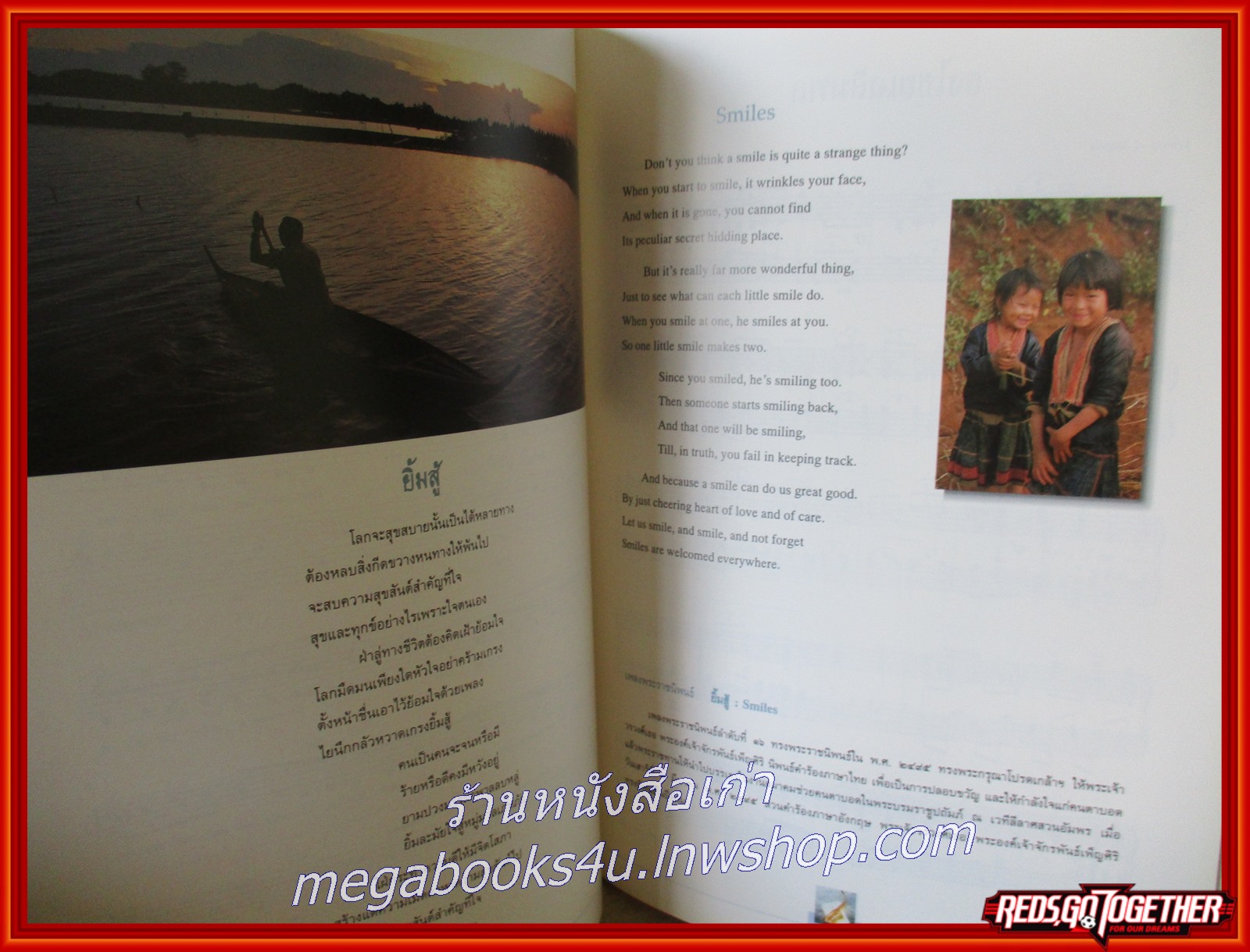 ดนตรีจากพระราชหฤทัย ศูนย์รวมใจแห่งปวงชน