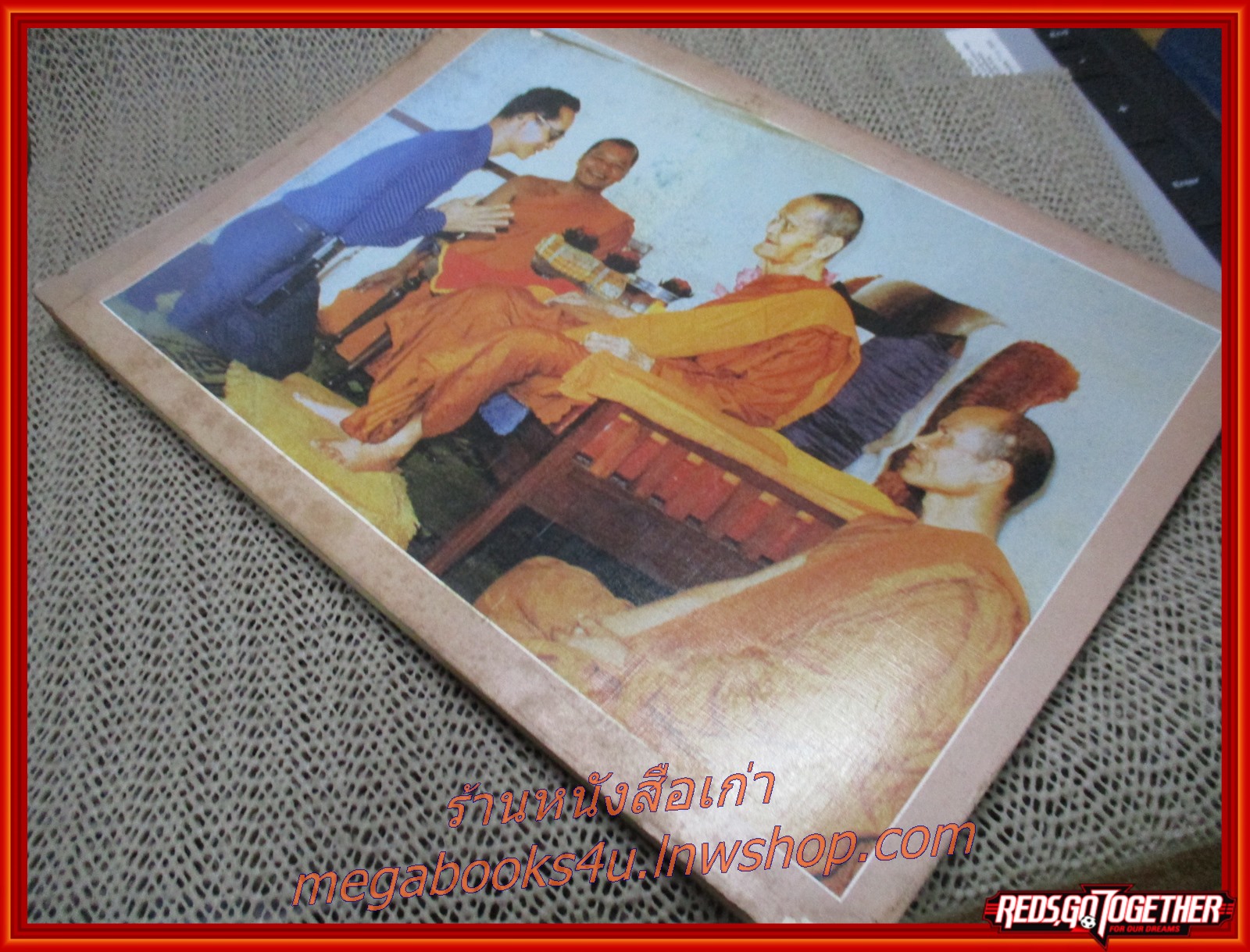 นิตยสารโลกทิพย์ เล่ม016 ปี2526 ปก หลวงปู่ขาว