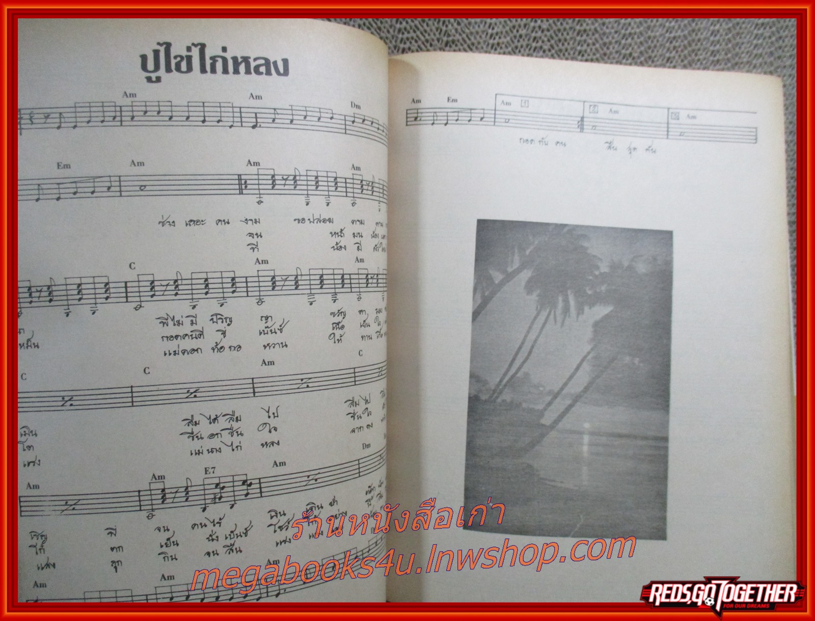 คู่มือการเกากีต้าร์ PICKING / I.S. SONG HITS